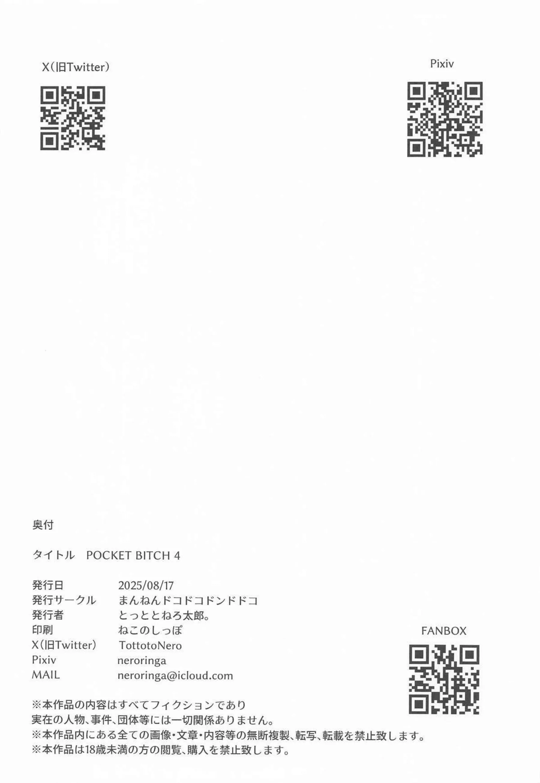 メイたちの汗だくハーレム乱交が炸裂！さらにアセロラたちのトロ顔中出しで悶絶必至！ - PAGE 027