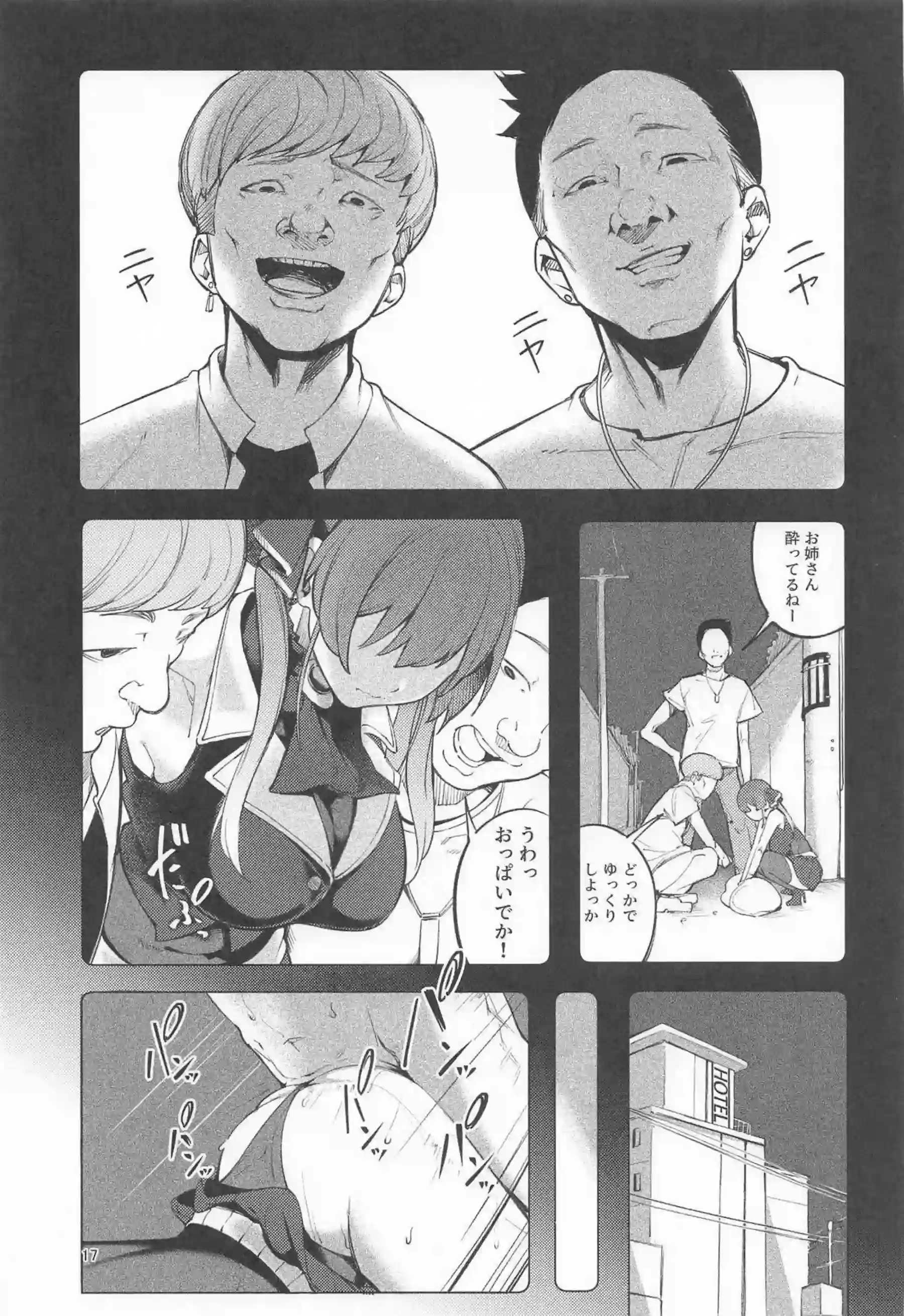 宝鐘マリンがNTR調教されバックで犯される！さらに二穴凌辱と中出しで堕ちる！ - PAGE 015