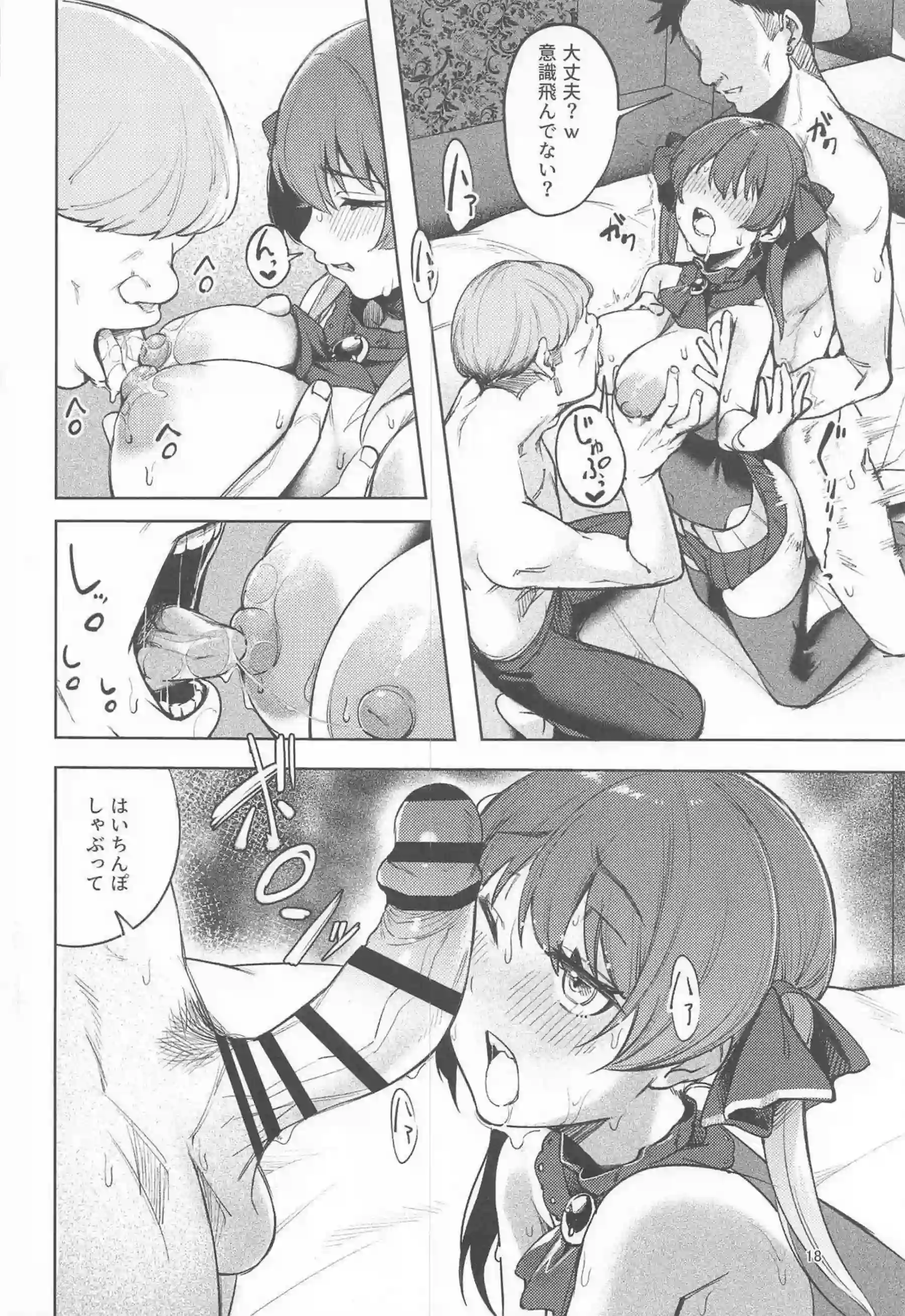 宝鐘マリンがNTR調教されバックで犯される！さらに二穴凌辱と中出しで堕ちる！ - PAGE 016