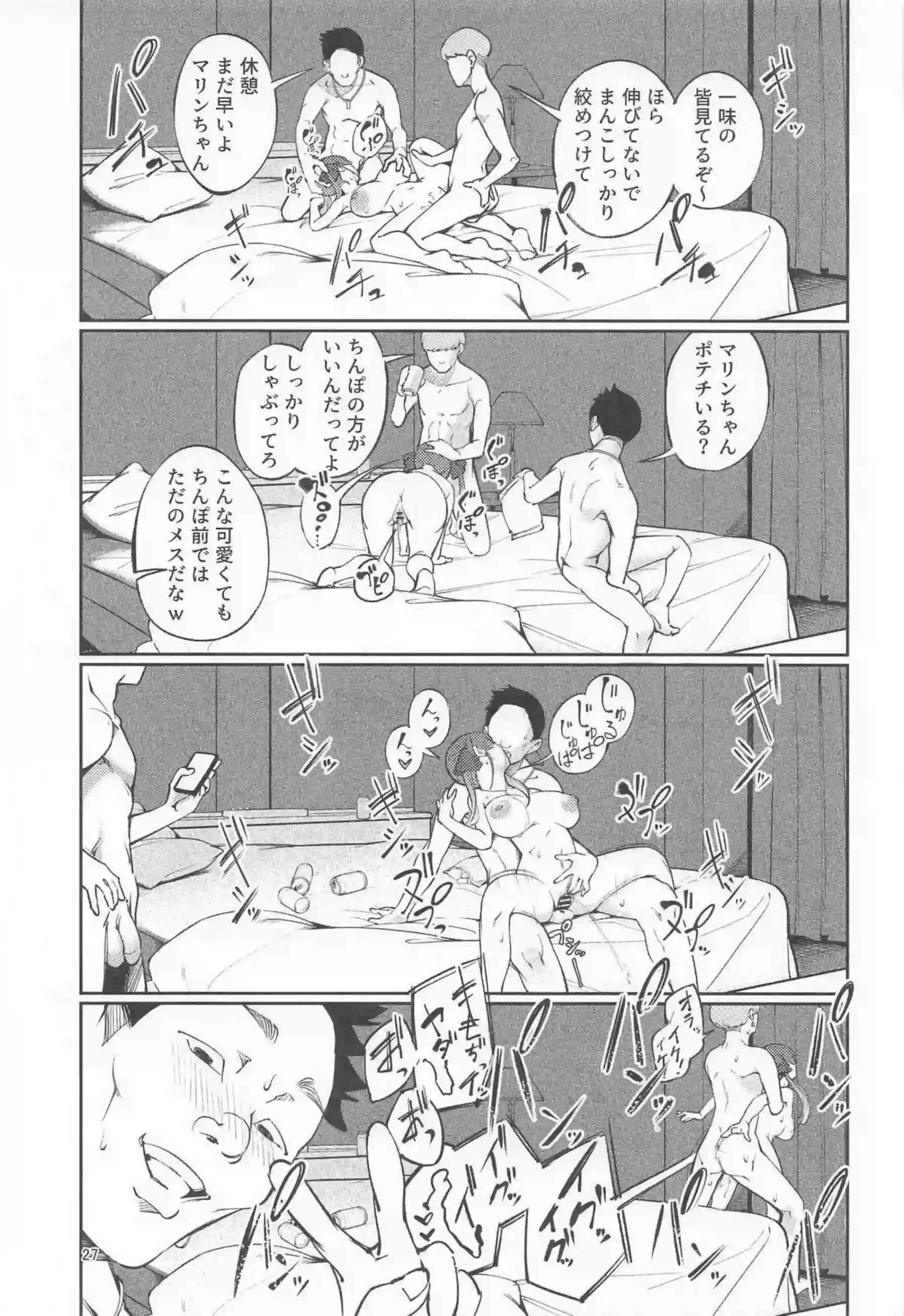 宝鐘マリンがNTR調教されバックで犯される！さらに二穴凌辱と中出しで堕ちる！ - PAGE 025