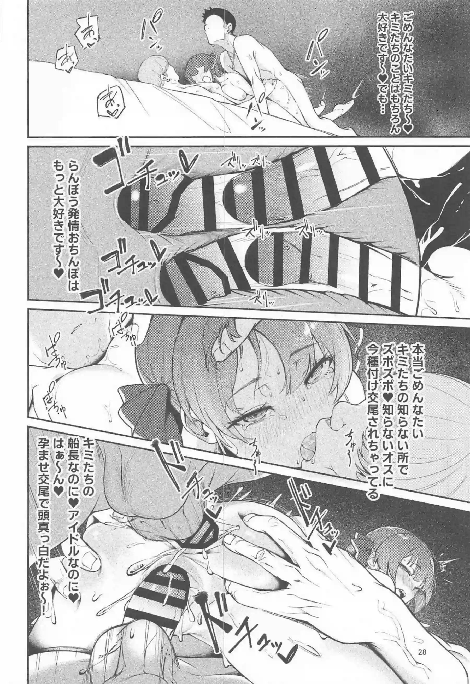 宝鐘マリンがNTR調教されバックで犯される！さらに二穴凌辱と中出しで堕ちる！ - PAGE 026