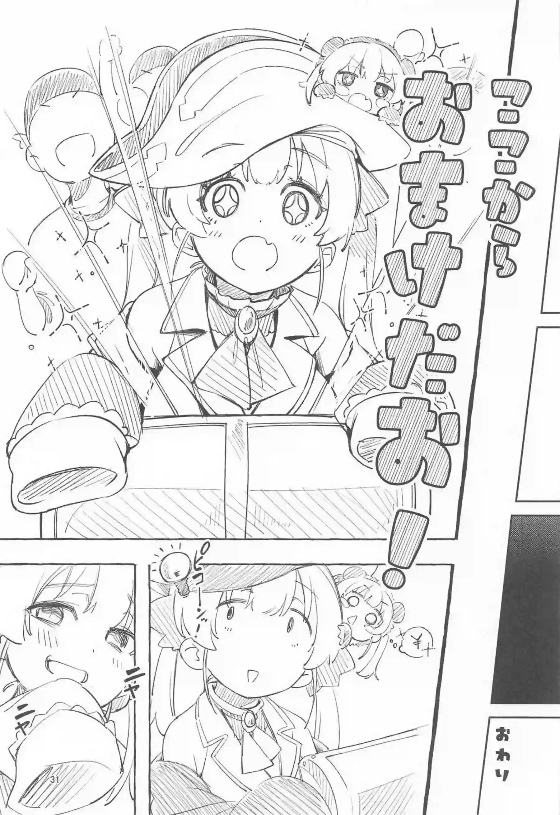 宝鐘マリンがNTR調教されバックで犯される！さらに二穴凌辱と中出しで堕ちる！ - PAGE 029