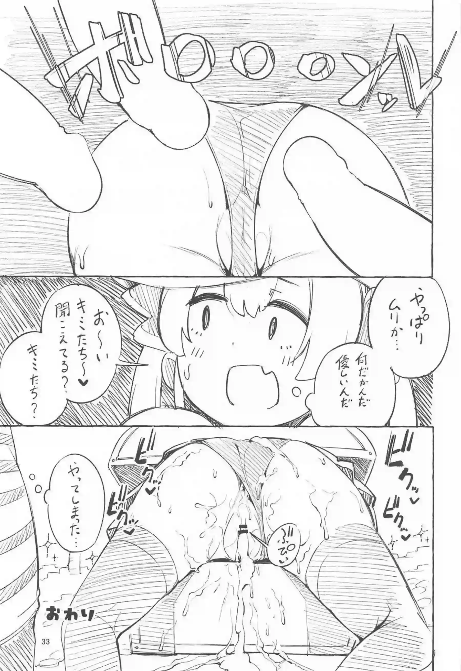 宝鐘マリンがNTR調教されバックで犯される！さらに二穴凌辱と中出しで堕ちる！ - PAGE 031