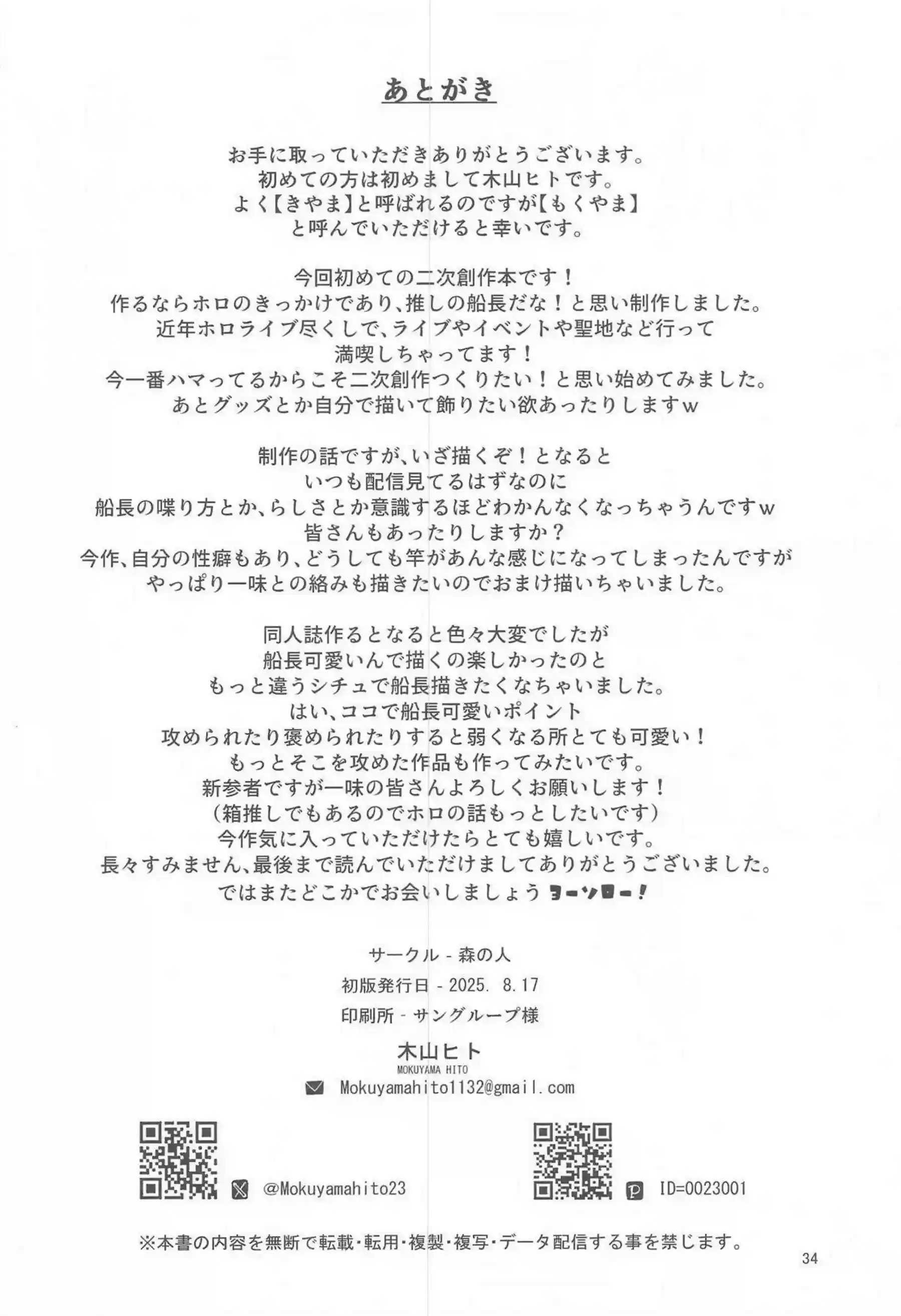 宝鐘マリンがNTR調教されバックで犯される！さらに二穴凌辱と中出しで堕ちる！ - PAGE 032