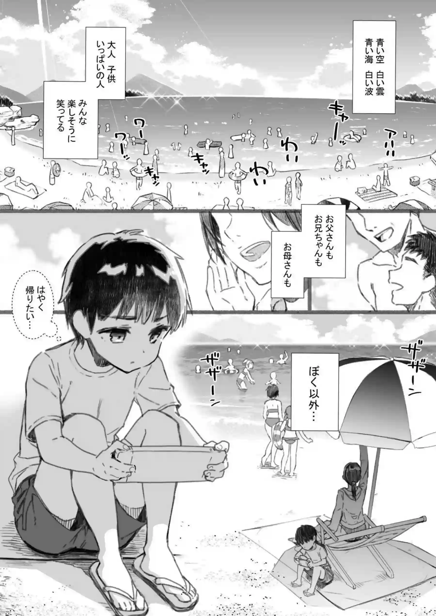 鹿島の優しいおねショタ誘惑と中出し快楽！ 汗だく水着騎乗位でトロける夏の禁断行為！ - PAGE 003