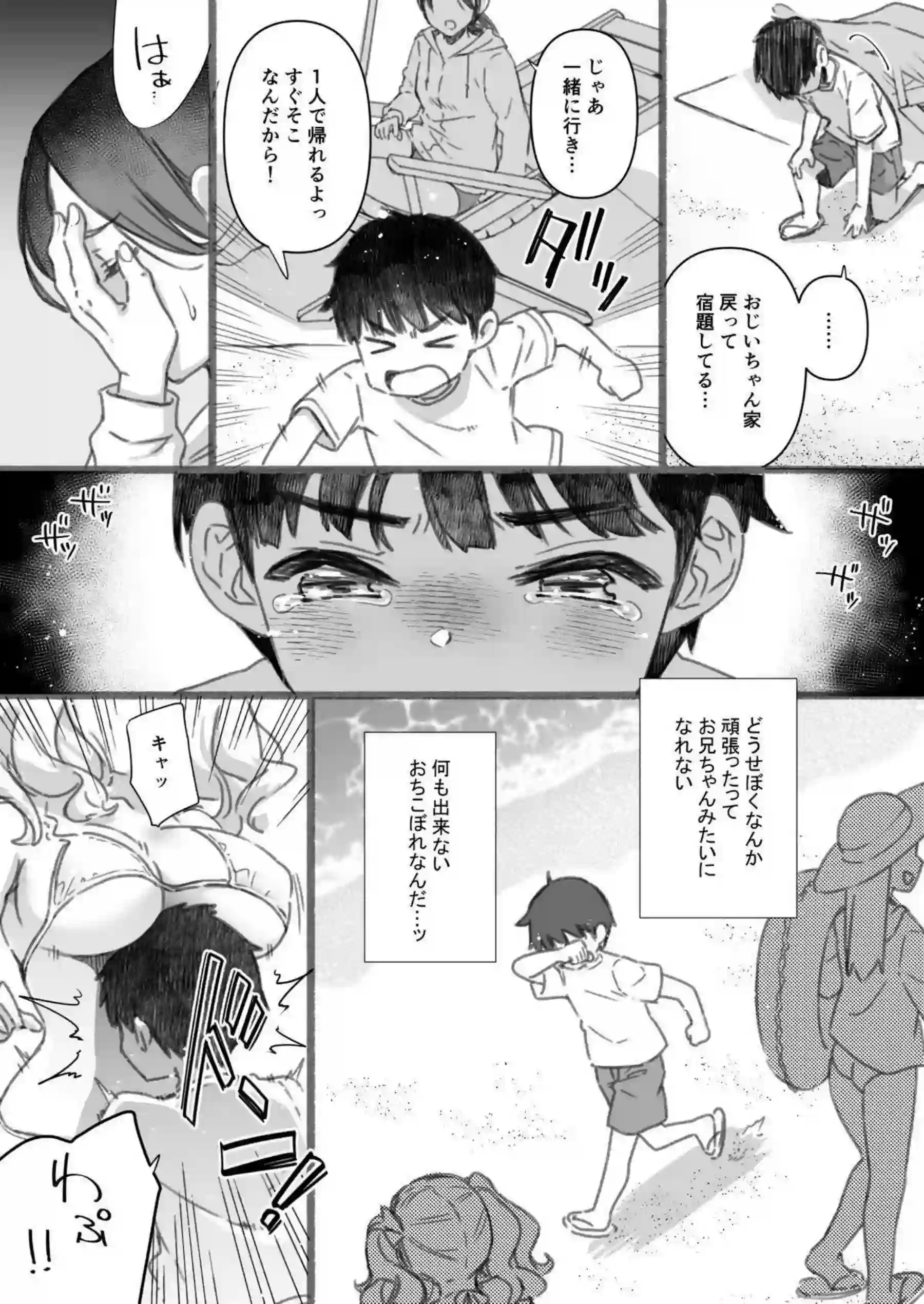 鹿島の優しいおねショタ誘惑と中出し快楽！ 汗だく水着騎乗位でトロける夏の禁断行為！ - PAGE 005