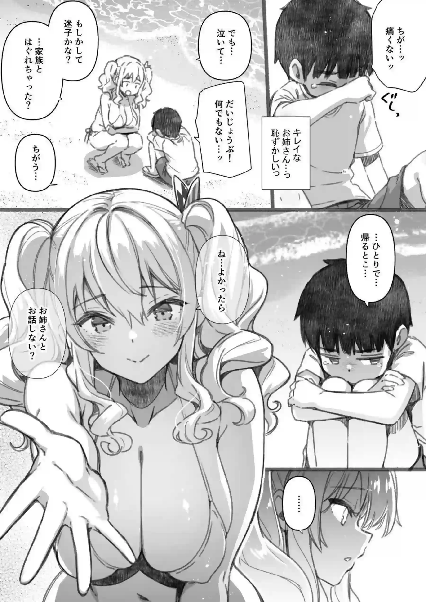 鹿島の優しいおねショタ誘惑と中出し快楽！ 汗だく水着騎乗位でトロける夏の禁断行為！ - PAGE 007