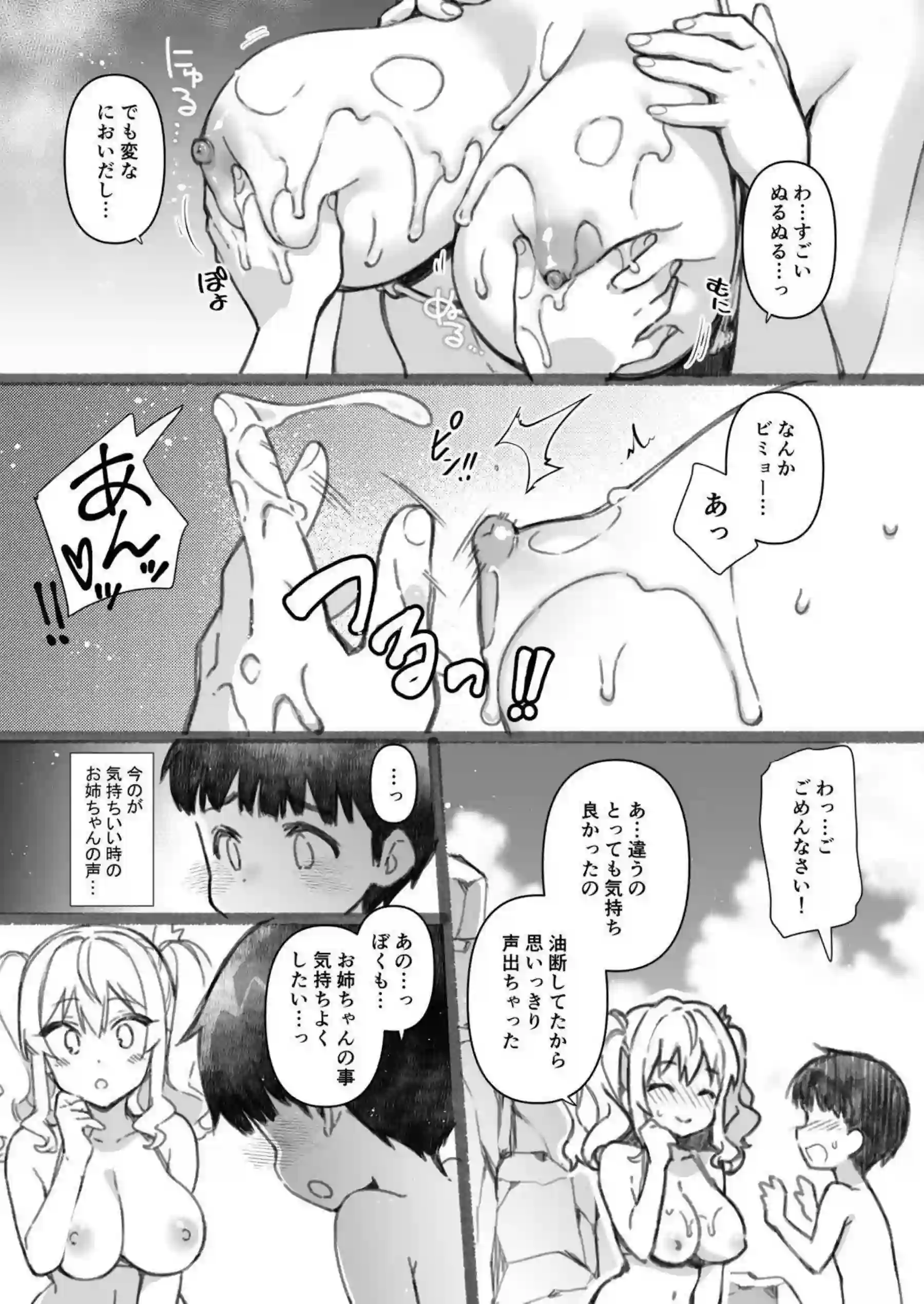 鹿島の優しいおねショタ誘惑と中出し快楽！ 汗だく水着騎乗位でトロける夏の禁断行為！ - PAGE 022