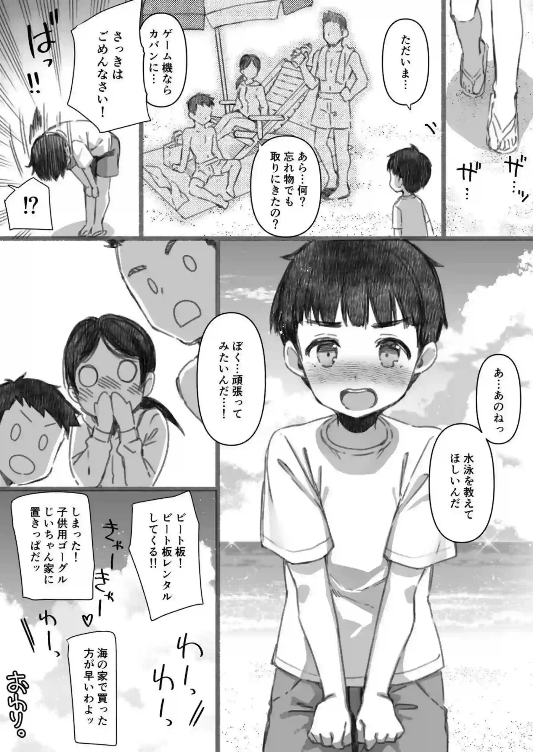 鹿島の優しいおねショタ誘惑と中出し快楽！ 汗だく水着騎乗位でトロける夏の禁断行為！ - PAGE 040