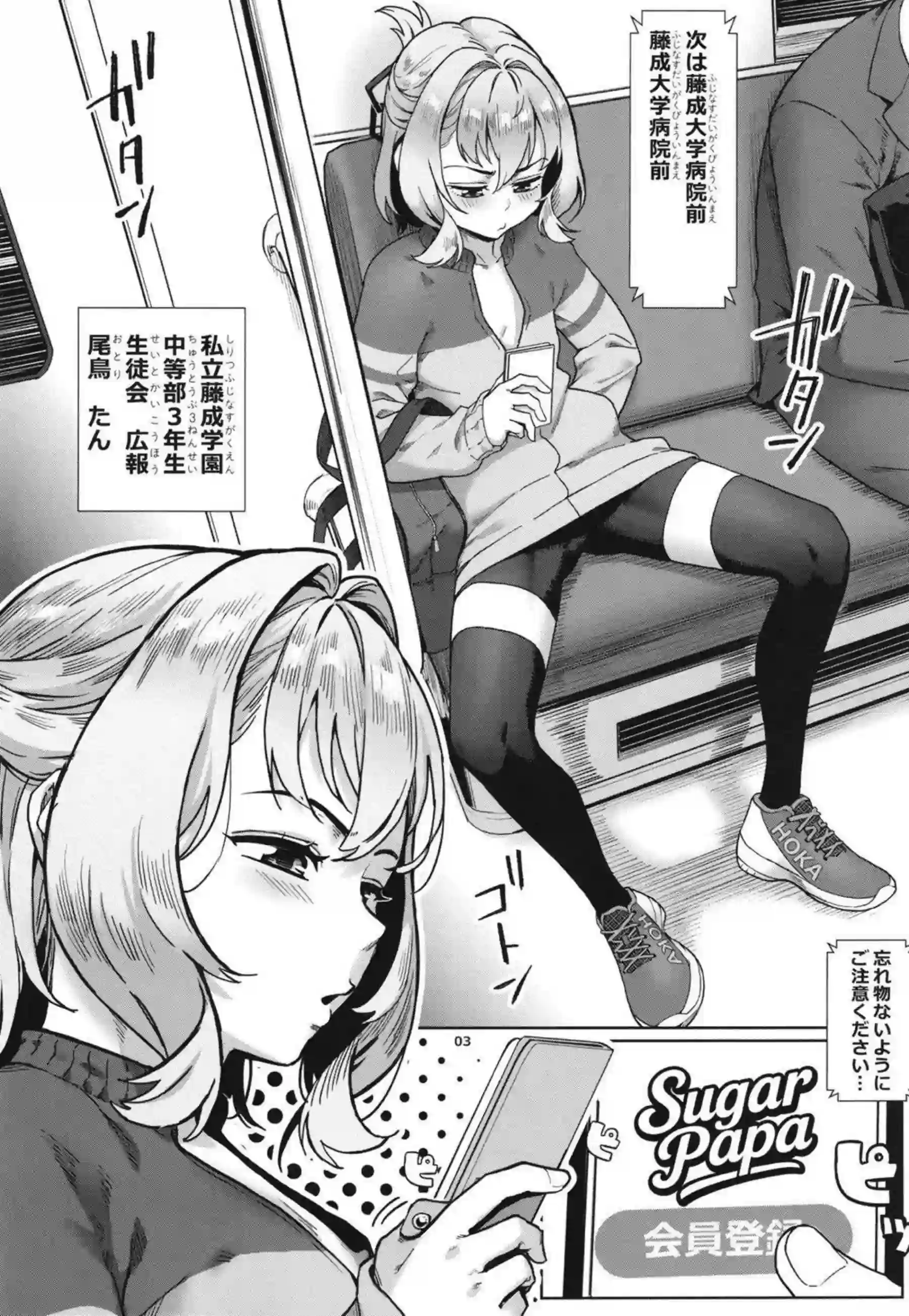 生徒会会長が輪姦でトロ顔に！ 汗だくの男の娘がイラマチオとバックで尻穴を犯されながら堕ちる！ - PAGE 004