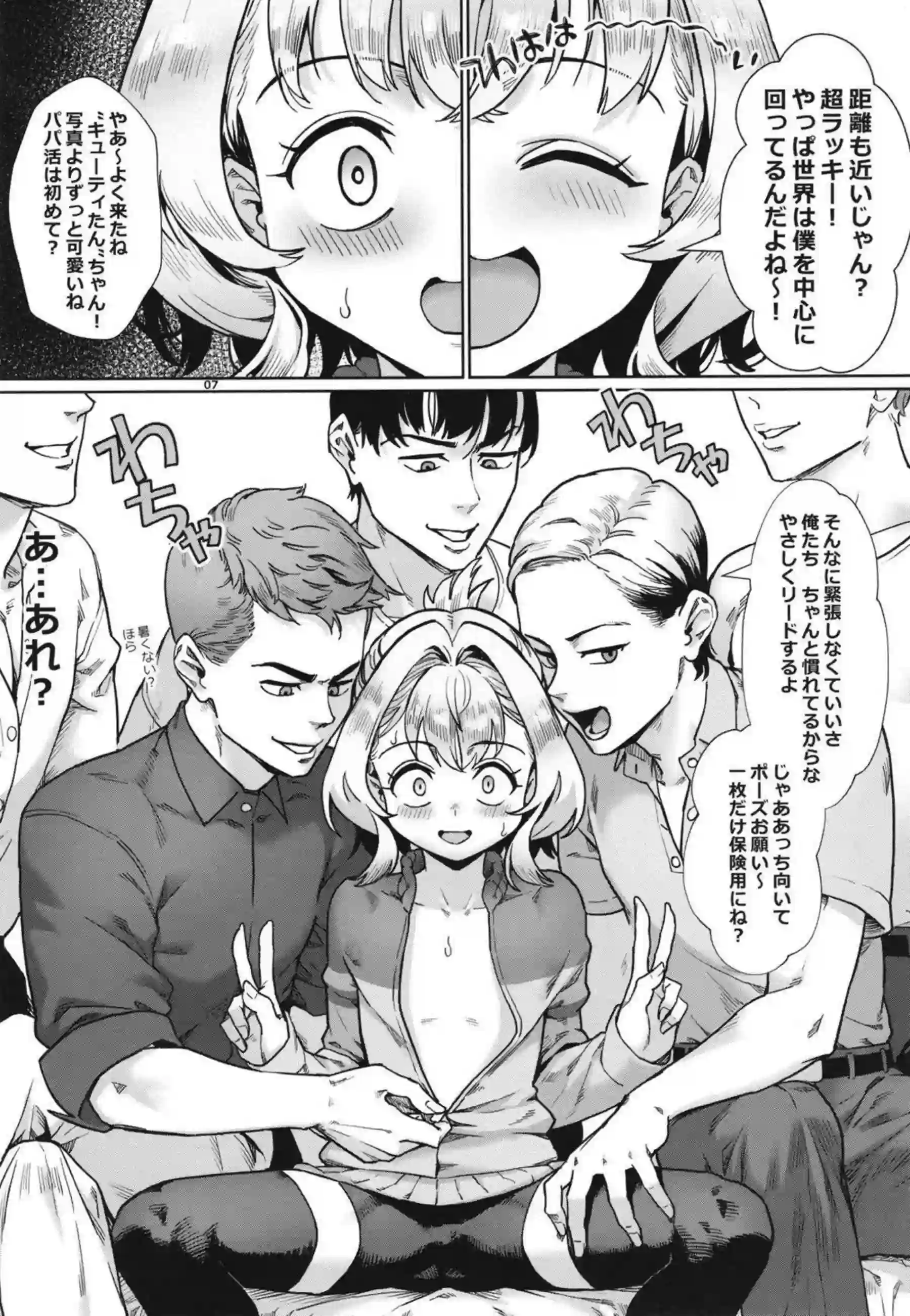 生徒会会長が輪姦でトロ顔に！ 汗だくの男の娘がイラマチオとバックで尻穴を犯されながら堕ちる！ - PAGE 008