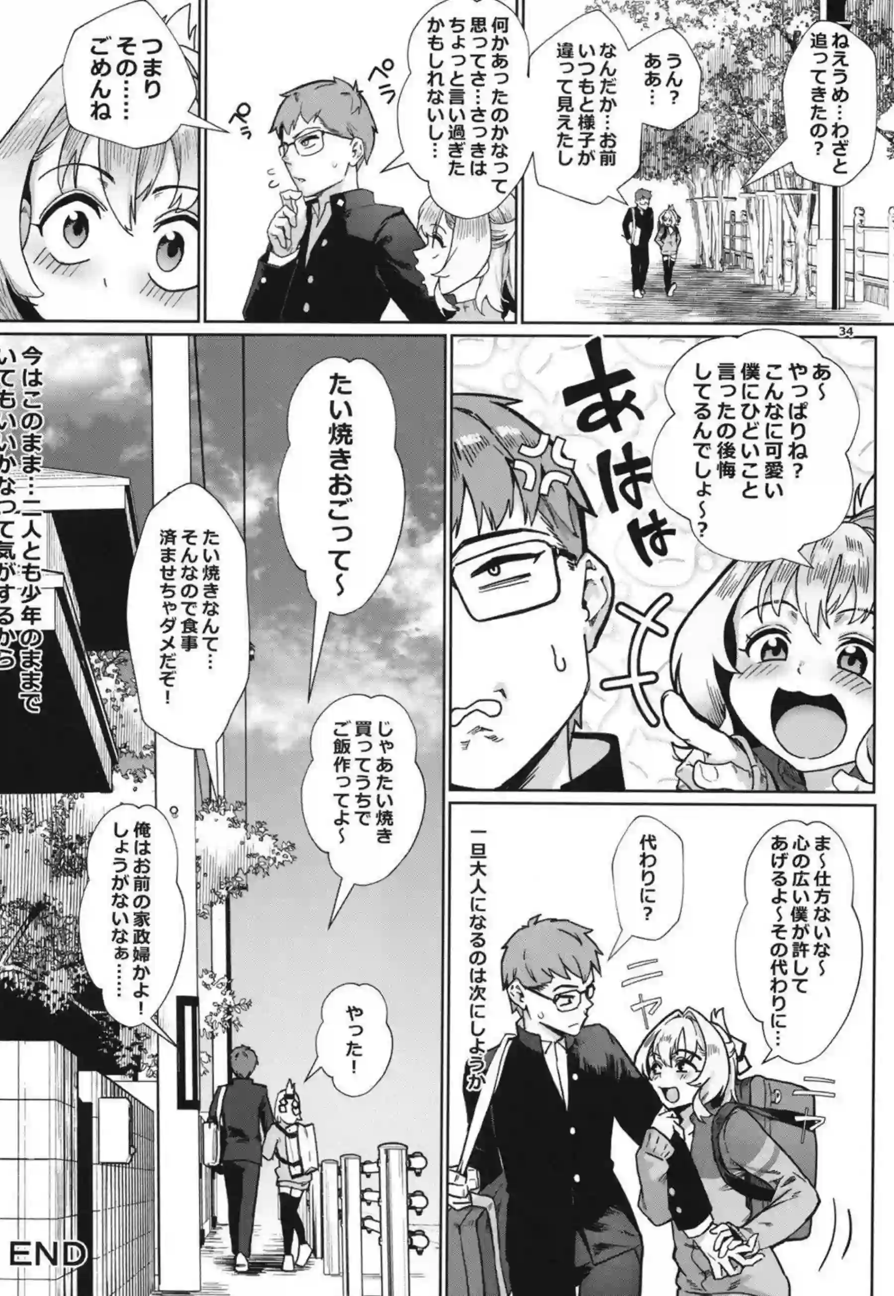 生徒会会長が輪姦でトロ顔に！ 汗だくの男の娘がイラマチオとバックで尻穴を犯されながら堕ちる！ - PAGE 035
