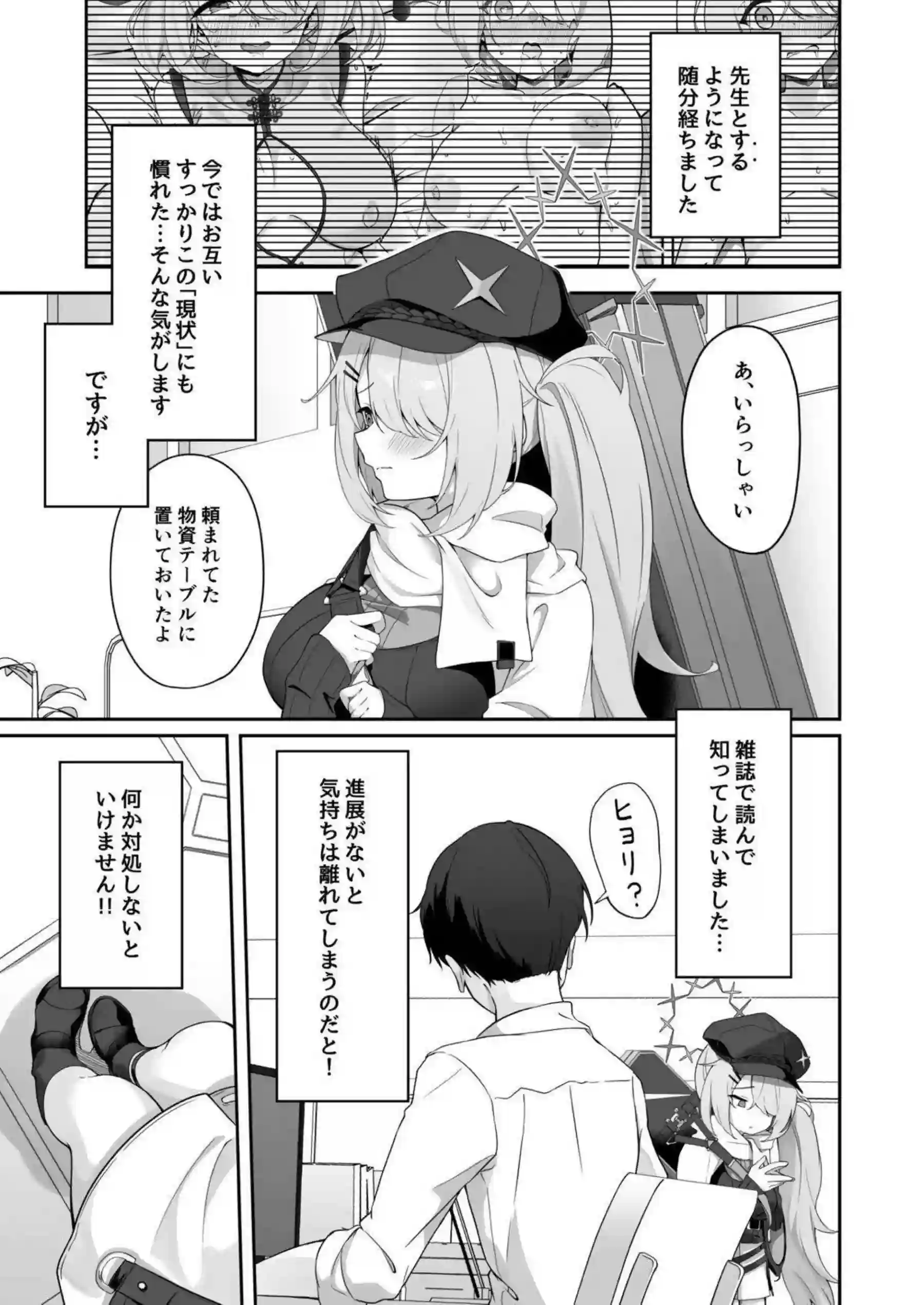 槌永ヒヨリはバックで突かれながらキス！更に行為でおもちゃ責めに悶える！ - PAGE 002
