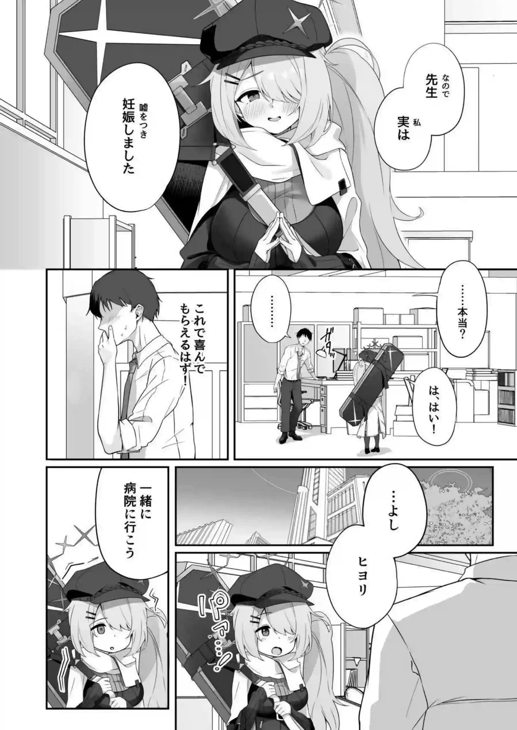槌永ヒヨリはバックで突かれながらキス！更に行為でおもちゃ責めに悶える！ - PAGE 003