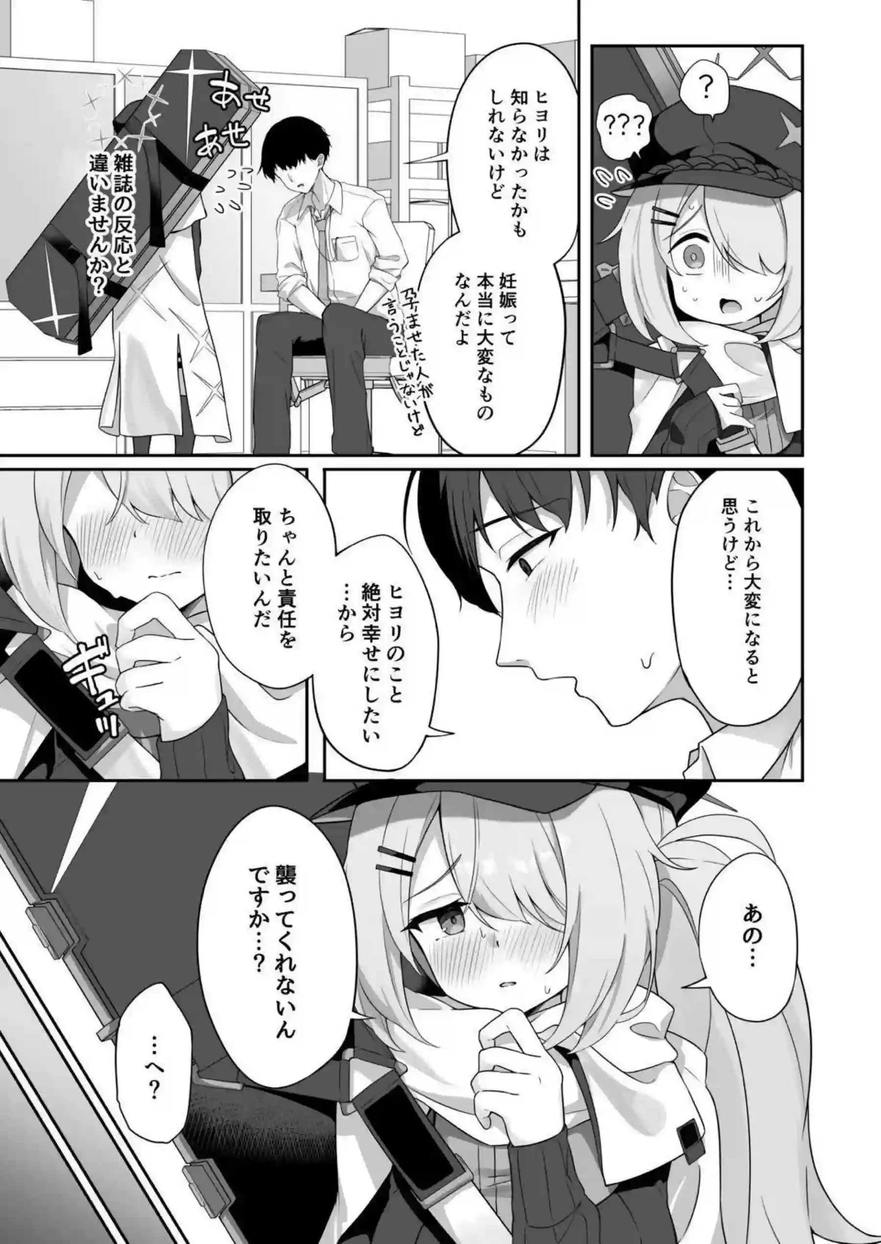 槌永ヒヨリはバックで突かれながらキス！更に行為でおもちゃ責めに悶える！ - PAGE 004