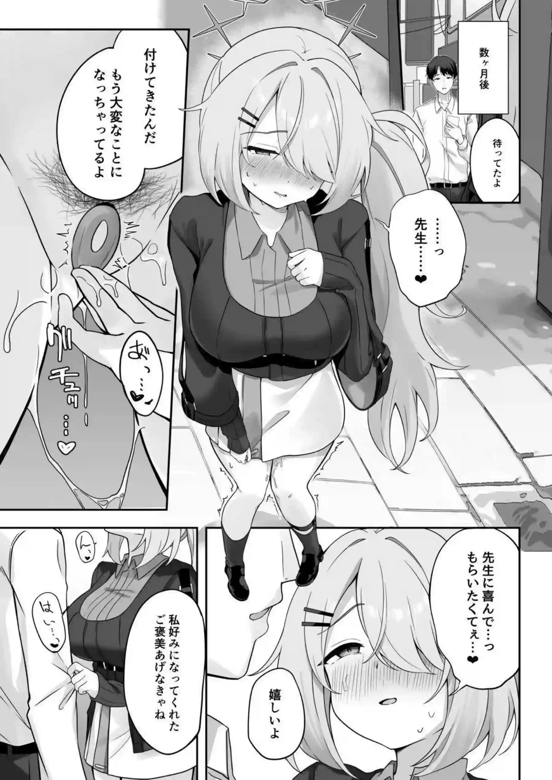 槌永ヒヨリはバックで突かれながらキス！更に行為でおもちゃ責めに悶える！ - PAGE 012