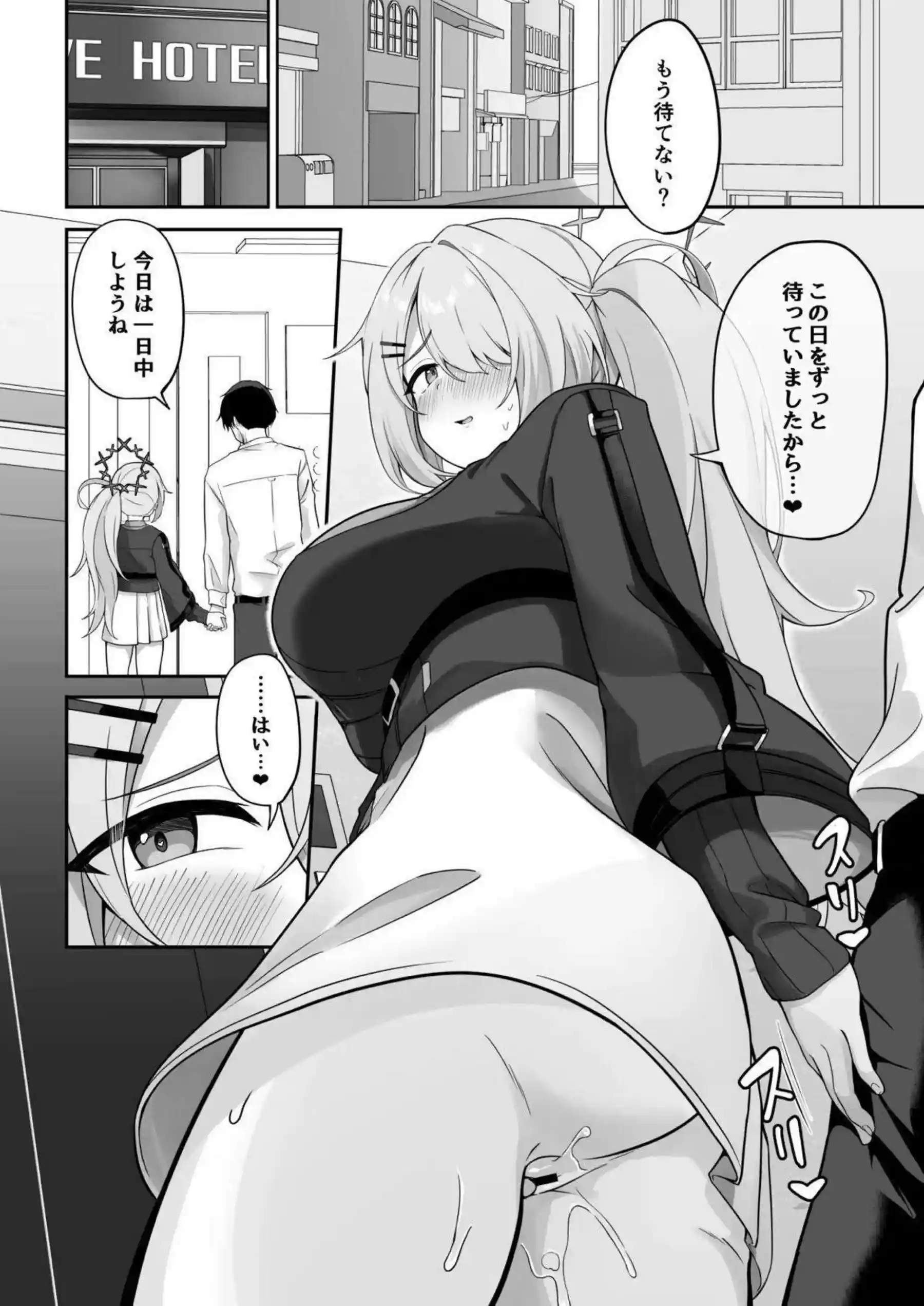 槌永ヒヨリはバックで突かれながらキス！更に行為でおもちゃ責めに悶える！ - PAGE 013