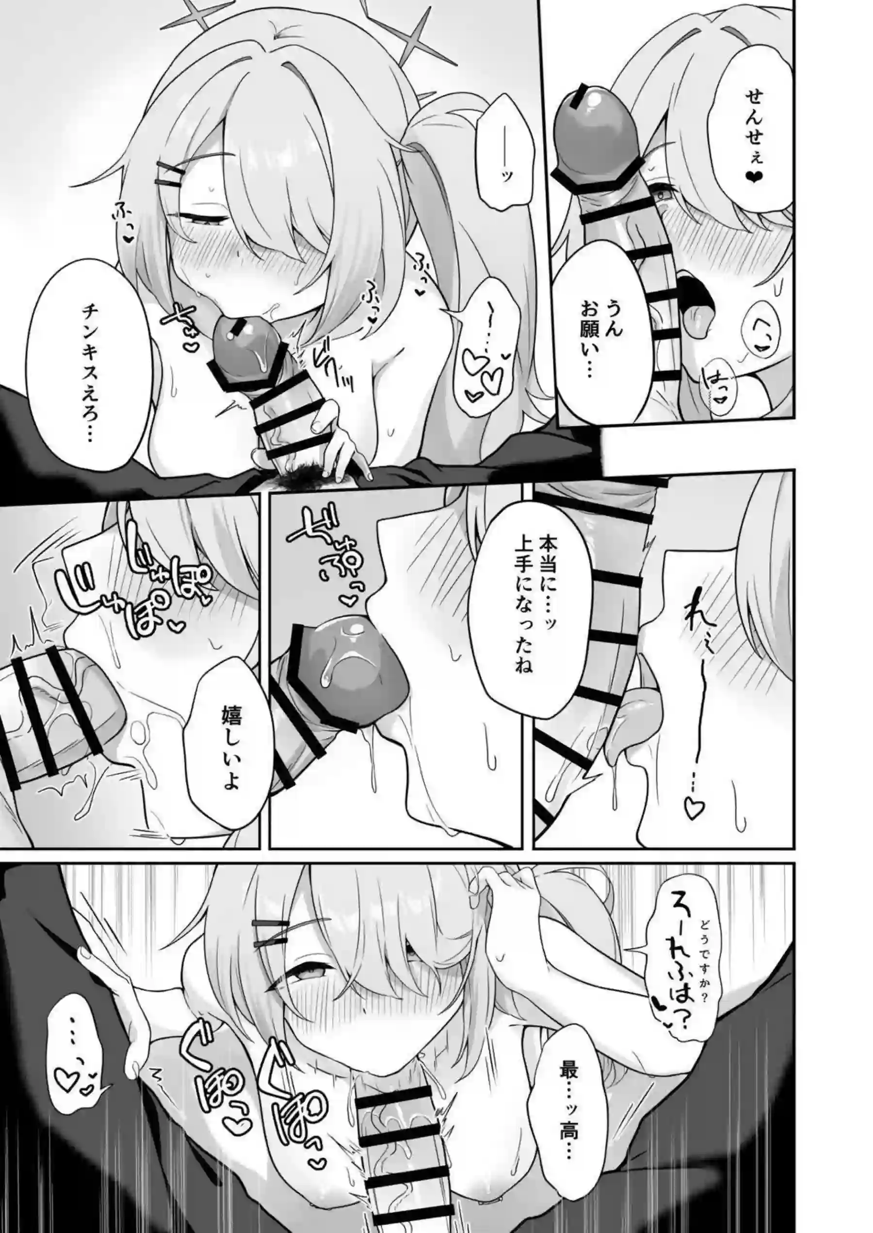 槌永ヒヨリはバックで突かれながらキス！更に行為でおもちゃ責めに悶える！ - PAGE 016