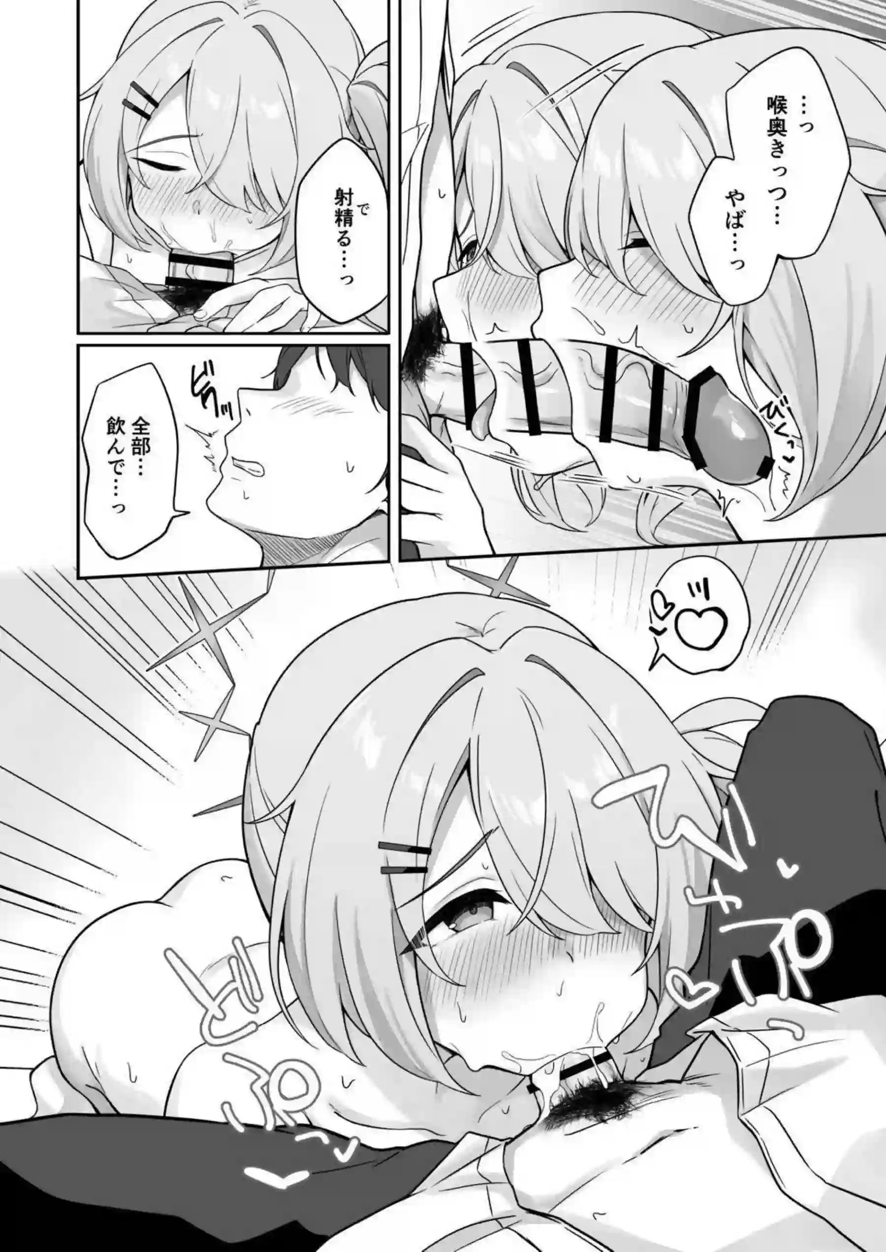 槌永ヒヨリはバックで突かれながらキス！更に行為でおもちゃ責めに悶える！ - PAGE 017