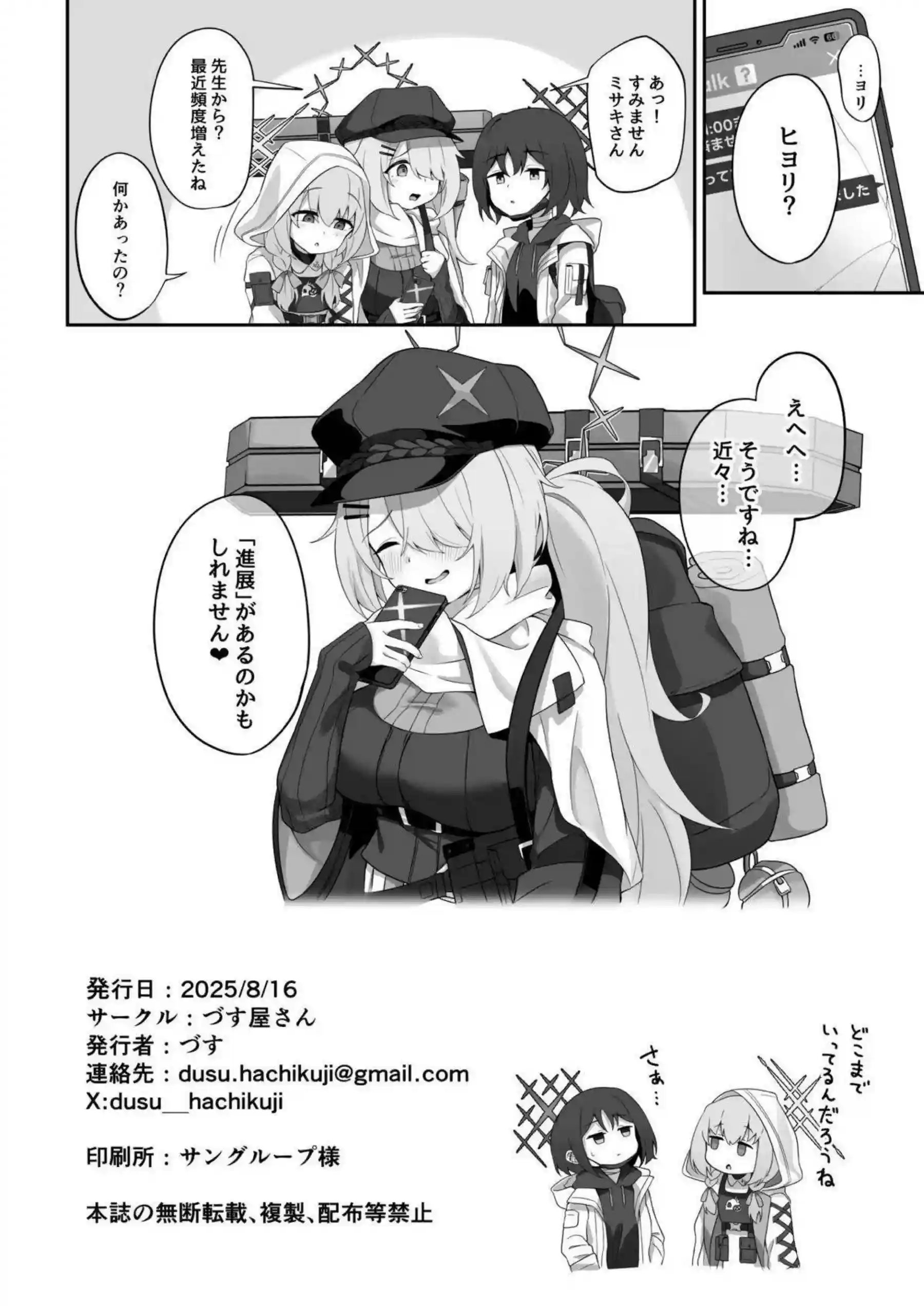 槌永ヒヨリはバックで突かれながらキス！更に行為でおもちゃ責めに悶える！ - PAGE 025
