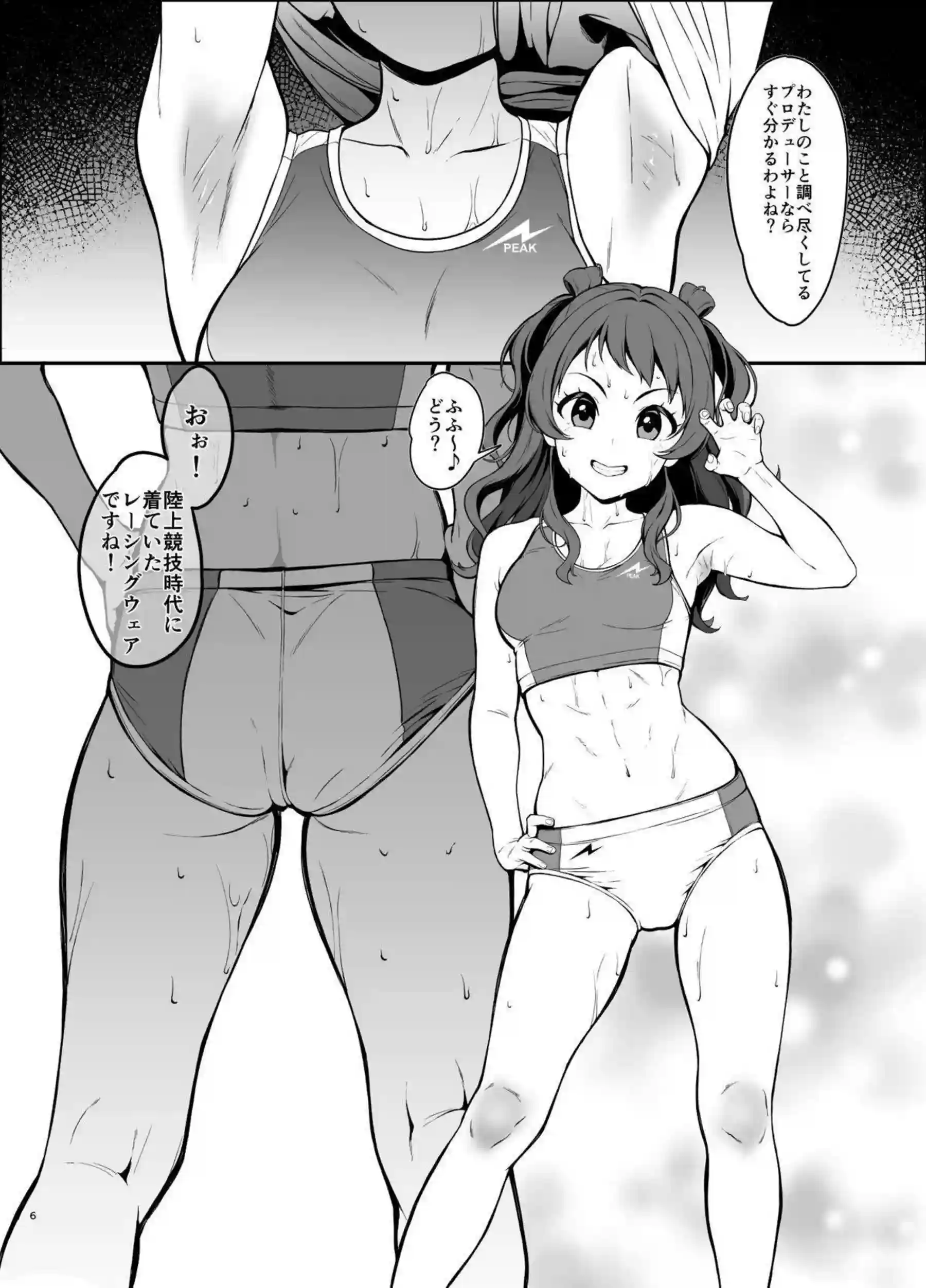 花海咲季の汗だく中出しSEX！ プロデューサーとの激しい勝負が始まる！ - PAGE 006