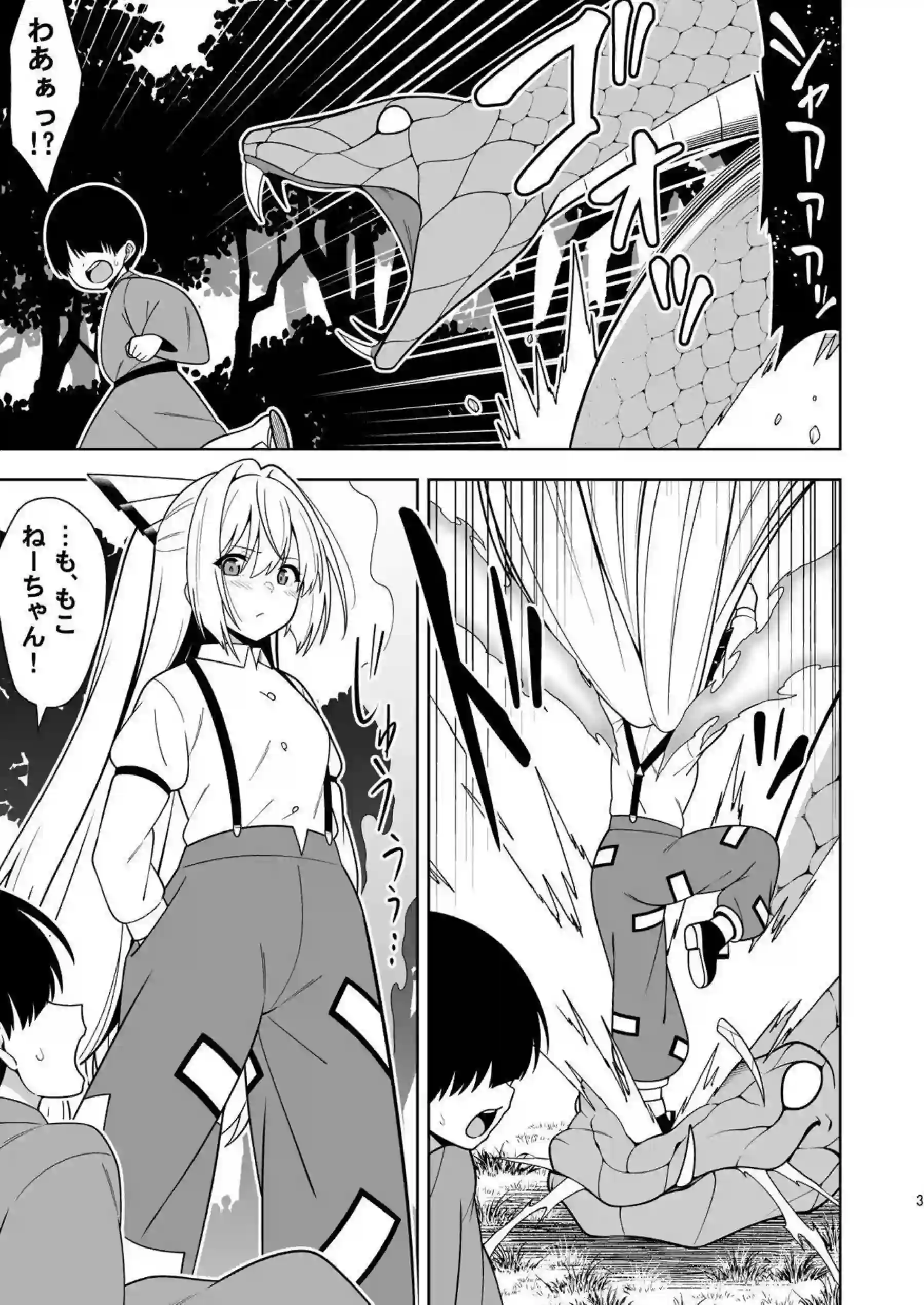 藤原妹紅触手と調教で悶絶中出し！さらに壁尻騎乗位で噴乳絶頂！ - PAGE 002