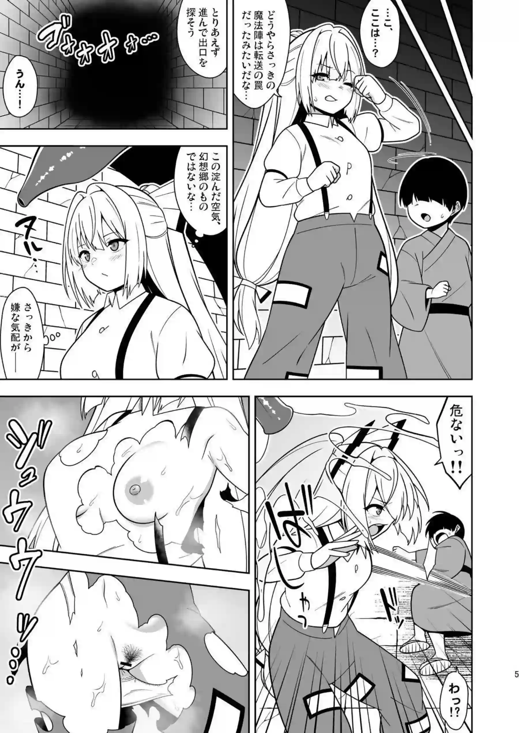 藤原妹紅触手と調教で悶絶中出し！さらに壁尻騎乗位で噴乳絶頂！ - PAGE 004