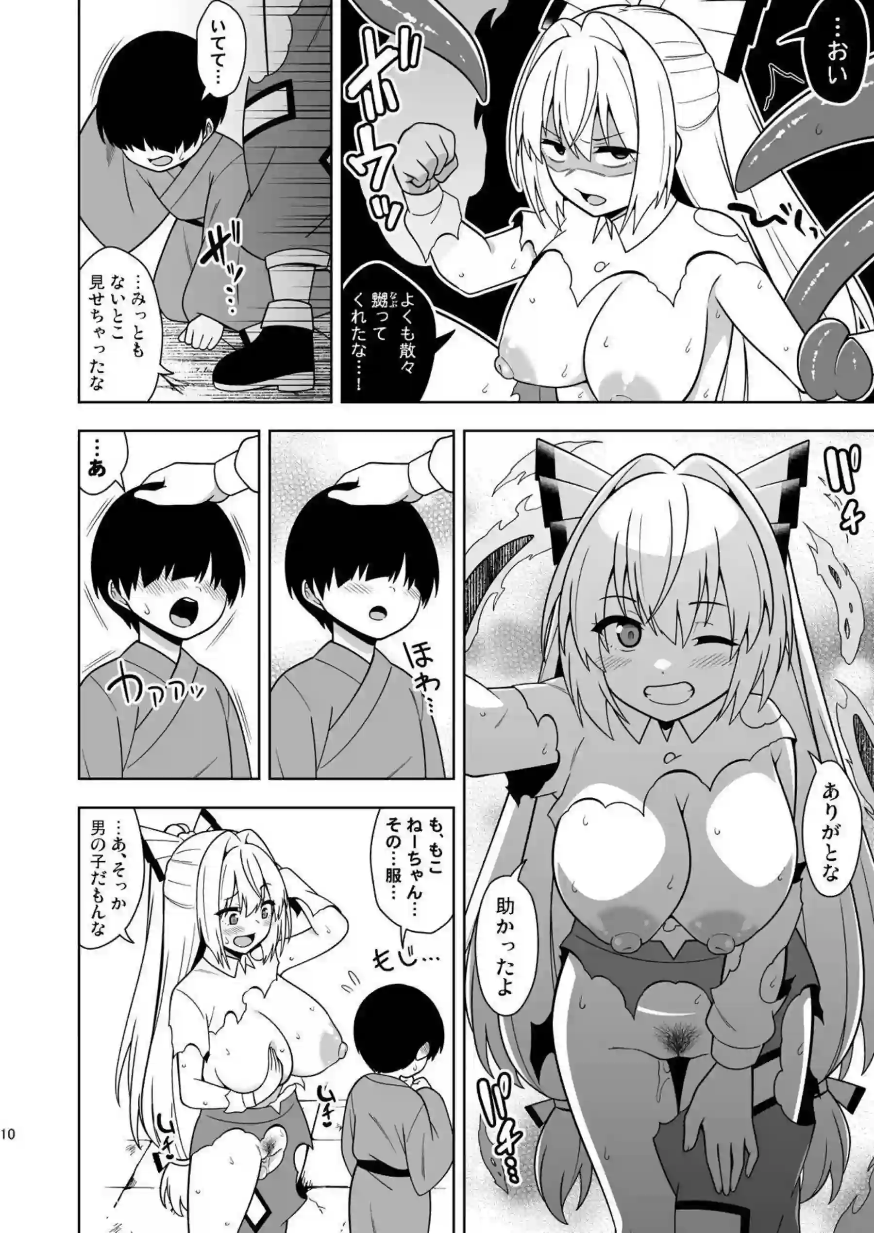 藤原妹紅触手と調教で悶絶中出し！さらに壁尻騎乗位で噴乳絶頂！ - PAGE 009