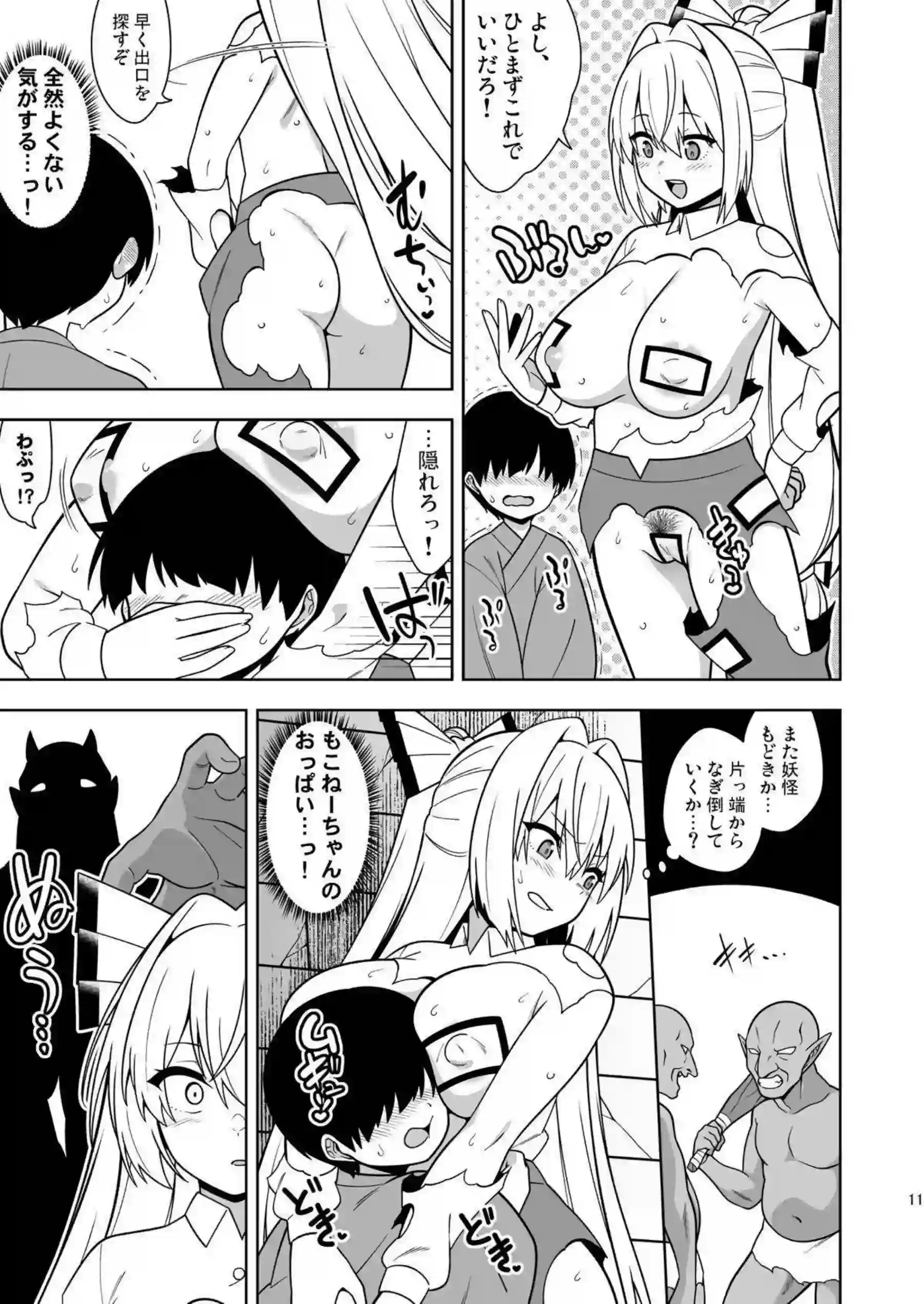 藤原妹紅触手と調教で悶絶中出し！さらに壁尻騎乗位で噴乳絶頂！ - PAGE 010