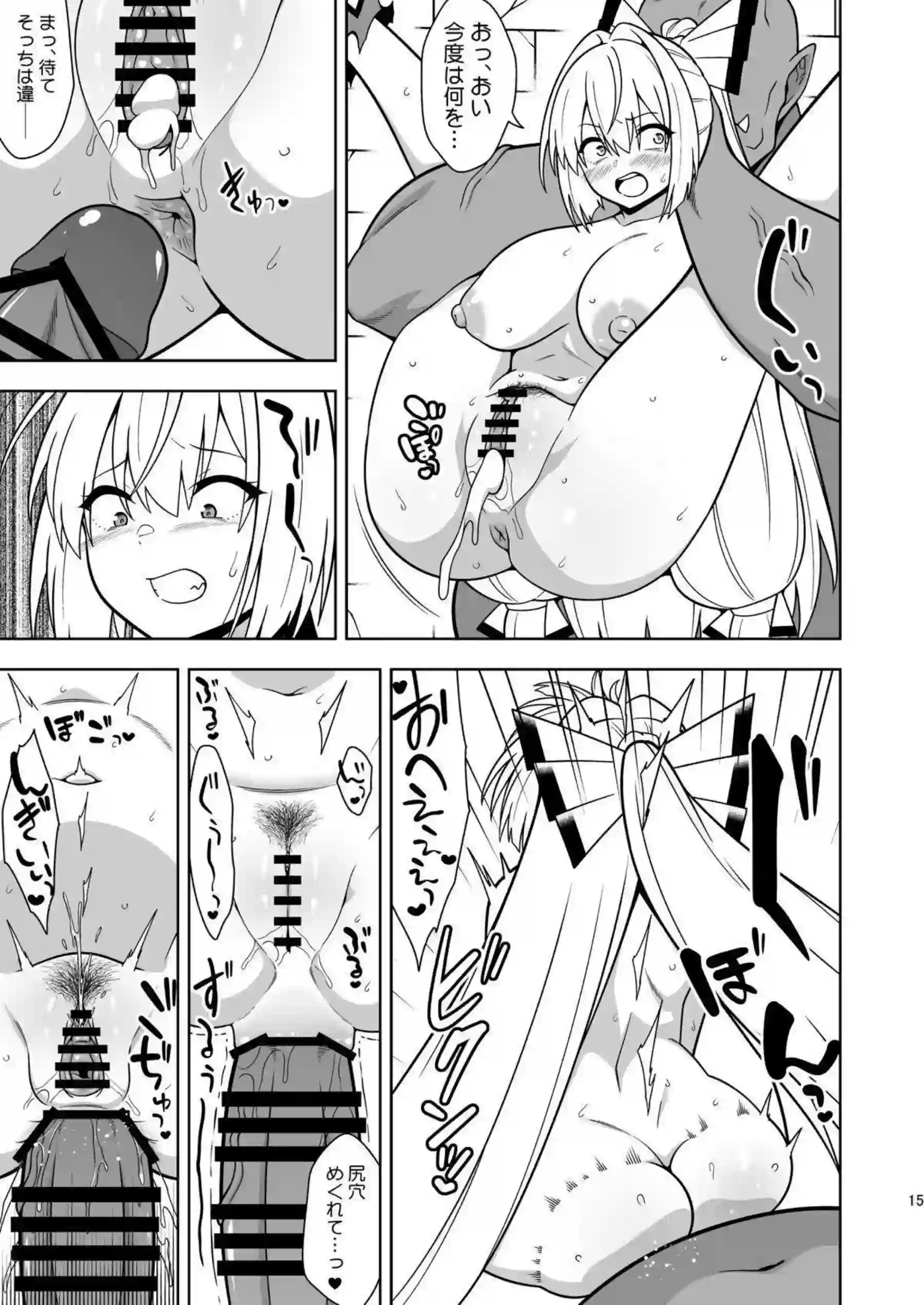 藤原妹紅触手と調教で悶絶中出し！さらに壁尻騎乗位で噴乳絶頂！ - PAGE 014