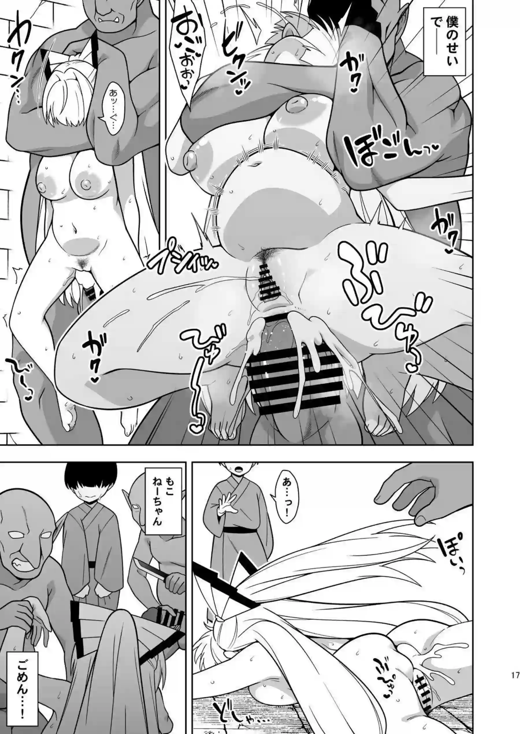 藤原妹紅触手と調教で悶絶中出し！さらに壁尻騎乗位で噴乳絶頂！ - PAGE 016
