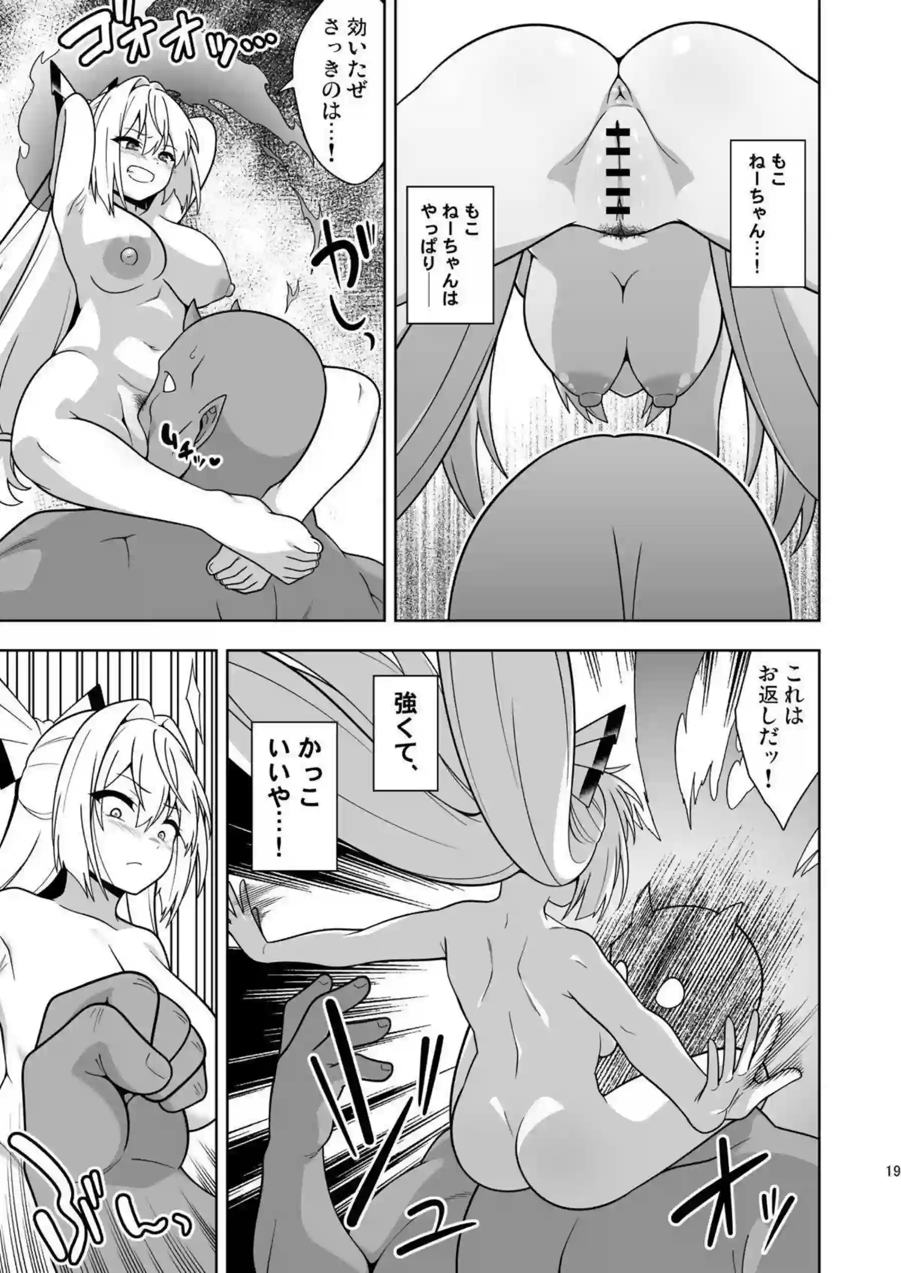 藤原妹紅触手と調教で悶絶中出し！さらに壁尻騎乗位で噴乳絶頂！ - PAGE 018