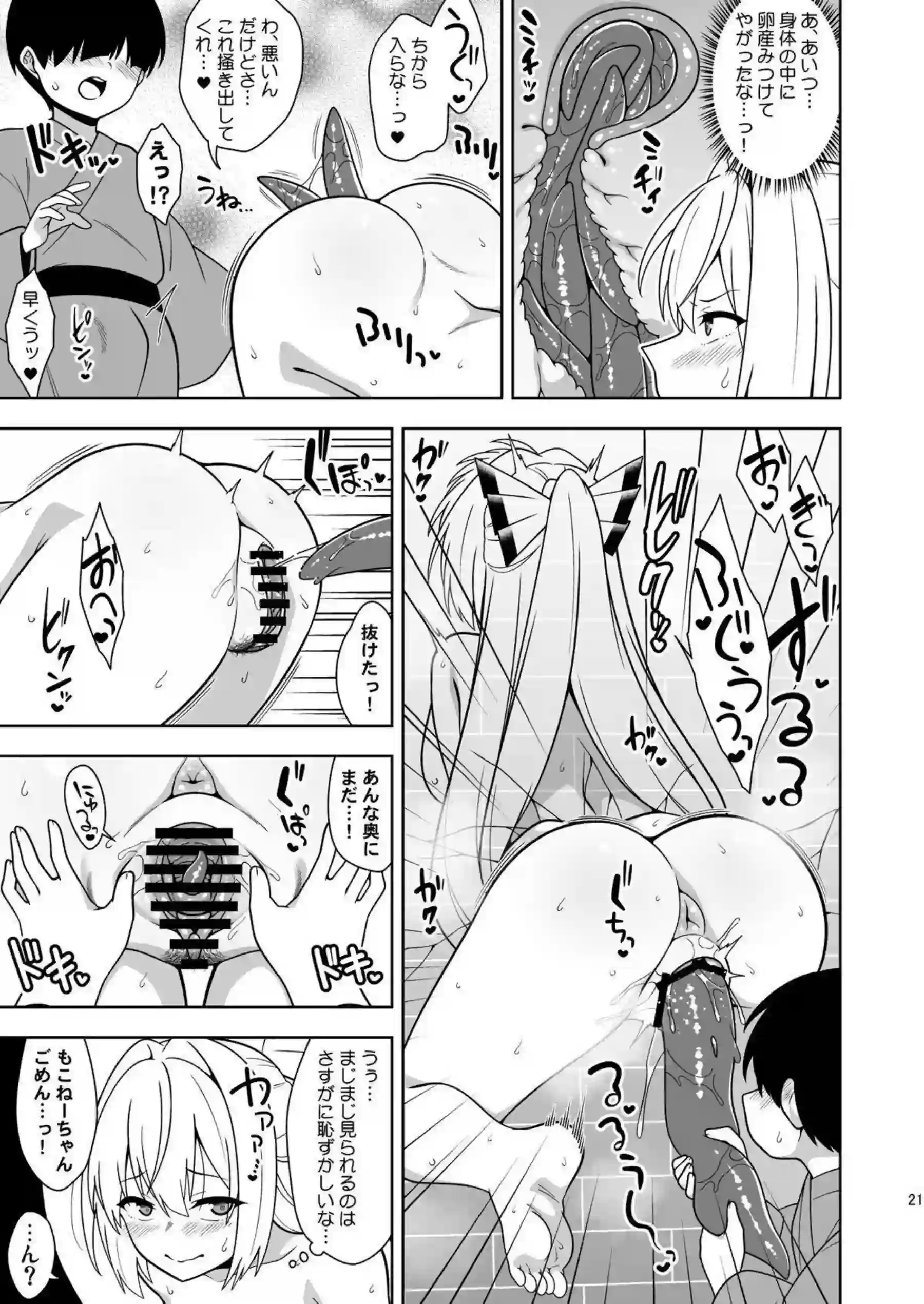 藤原妹紅触手と調教で悶絶中出し！さらに壁尻騎乗位で噴乳絶頂！ - PAGE 020
