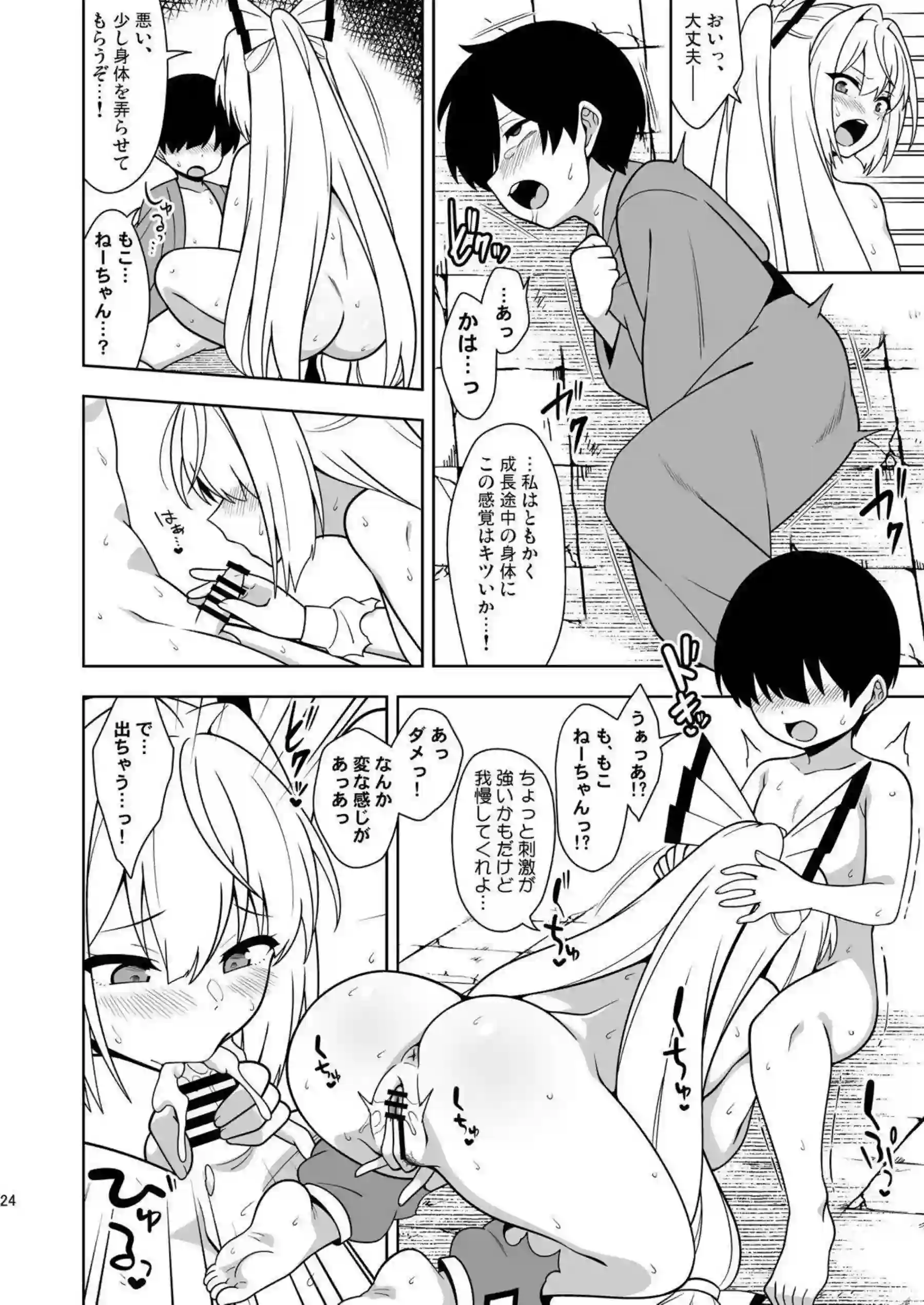 藤原妹紅触手と調教で悶絶中出し！さらに壁尻騎乗位で噴乳絶頂！ - PAGE 023