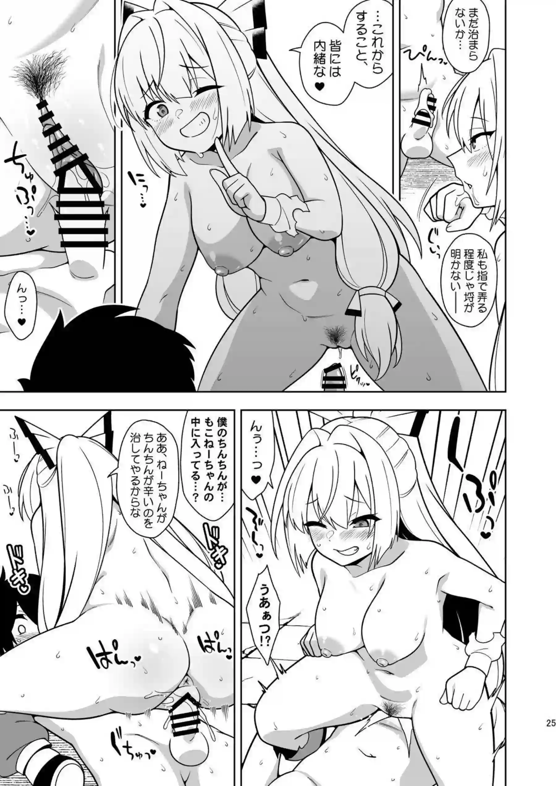藤原妹紅触手と調教で悶絶中出し！さらに壁尻騎乗位で噴乳絶頂！ - PAGE 024
