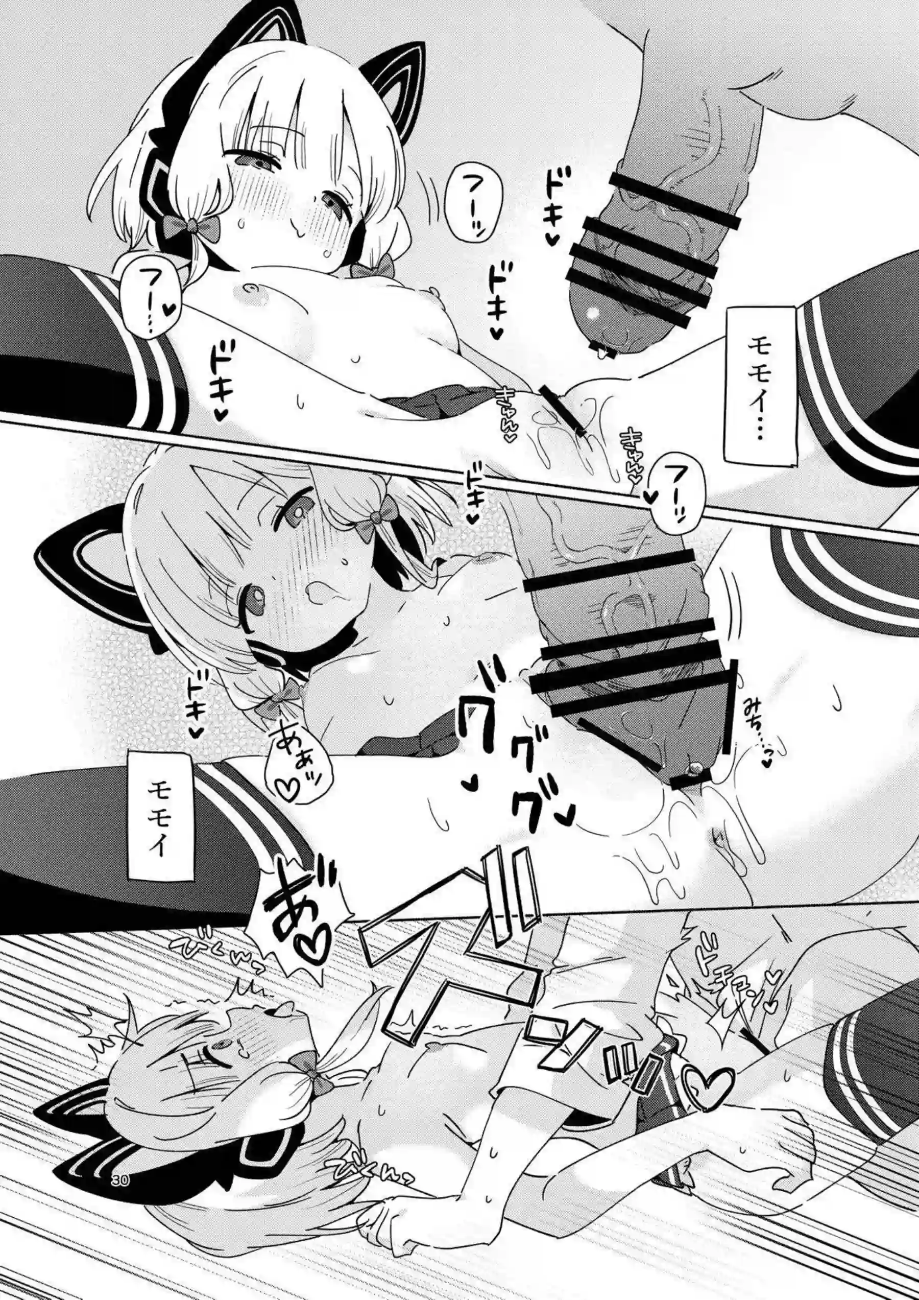 才羽モモイが汗だくでトロ顔！ラブラブキスから中出しへ！ - PAGE 029