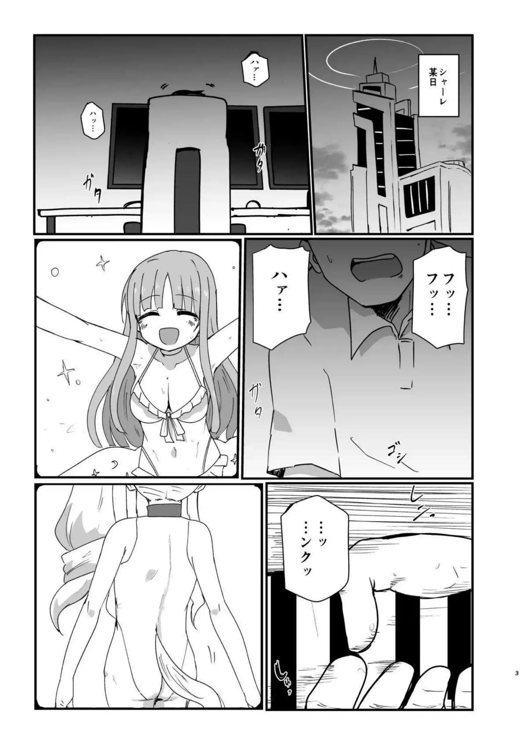 百合園セイアが汗だくバックで悶え、騎乗位で中出しをねだる！さらにぶっかけフィニッシュでトロ顔の貧乳ロリを汚す！ - PAGE 002