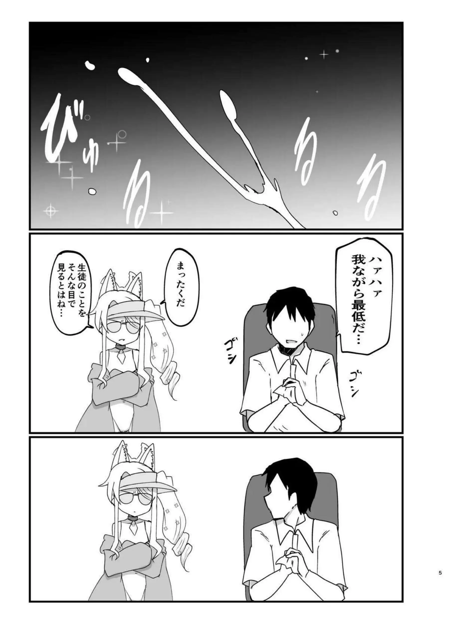 百合園セイアが汗だくバックで悶え、騎乗位で中出しをねだる！さらにぶっかけフィニッシュでトロ顔の貧乳ロリを汚す！ - PAGE 004