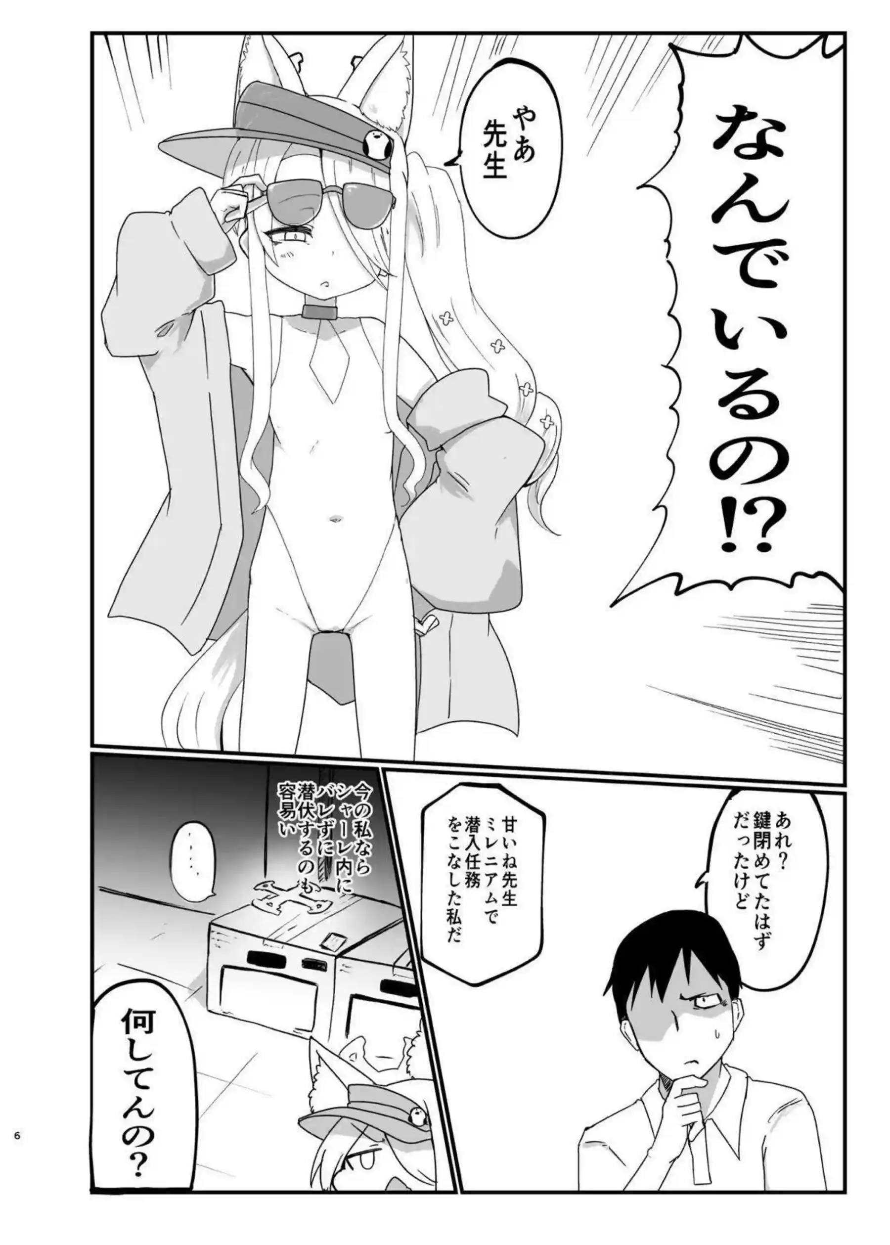 百合園セイアが汗だくバックで悶え、騎乗位で中出しをねだる！さらにぶっかけフィニッシュでトロ顔の貧乳ロリを汚す！ - PAGE 005