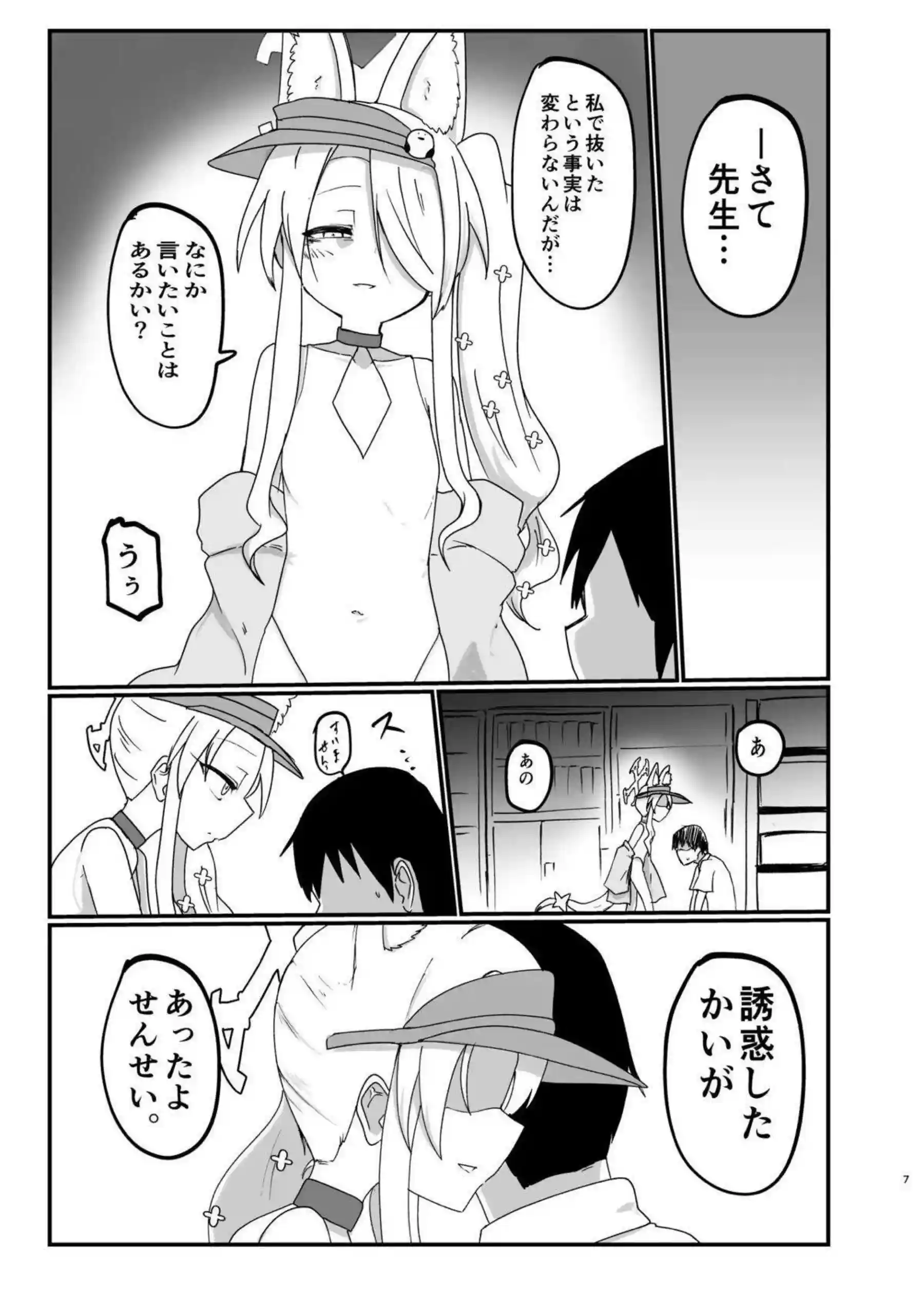 百合園セイアが汗だくバックで悶え、騎乗位で中出しをねだる！さらにぶっかけフィニッシュでトロ顔の貧乳ロリを汚す！ - PAGE 006