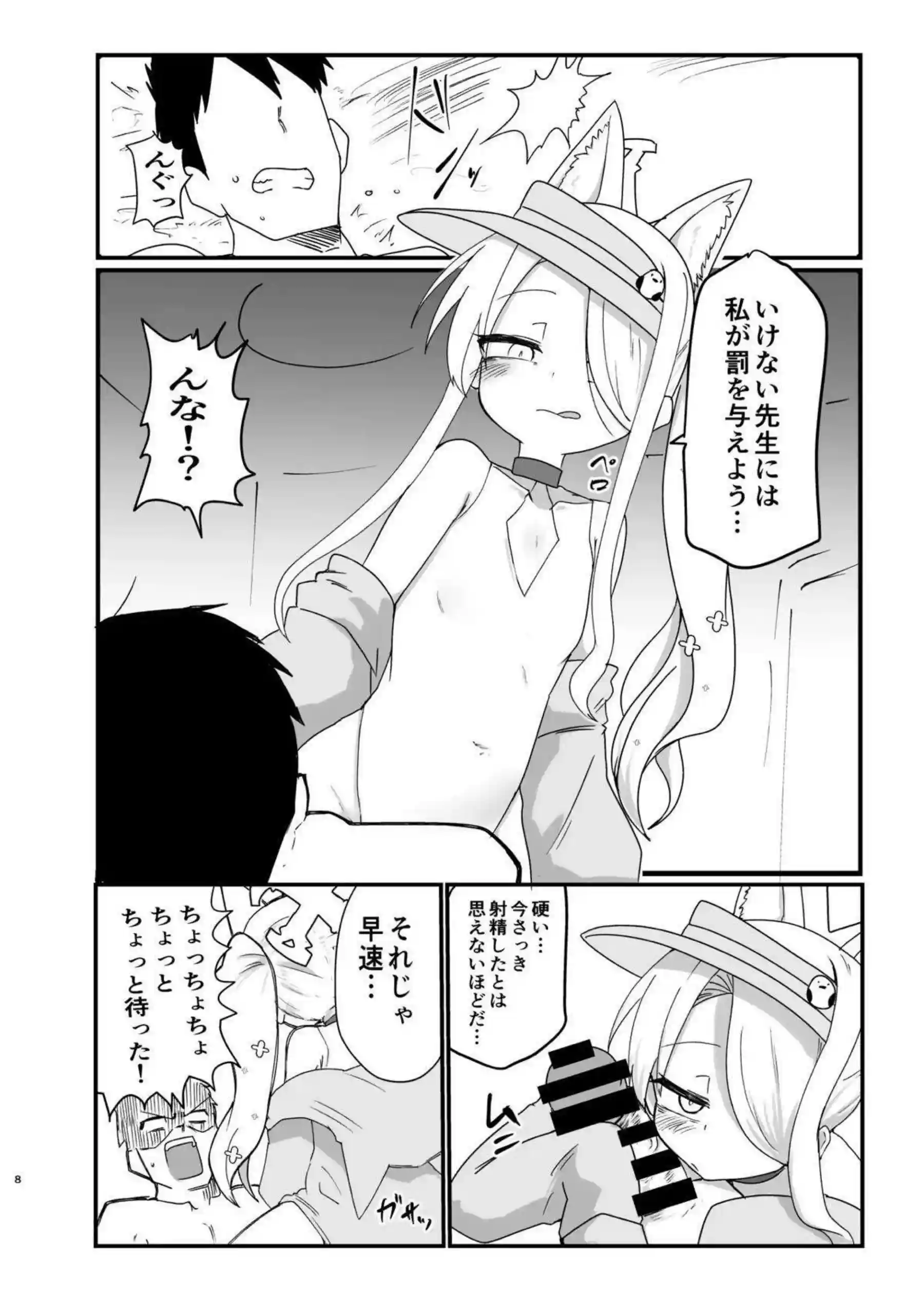 百合園セイアが汗だくバックで悶え、騎乗位で中出しをねだる！さらにぶっかけフィニッシュでトロ顔の貧乳ロリを汚す！ - PAGE 007