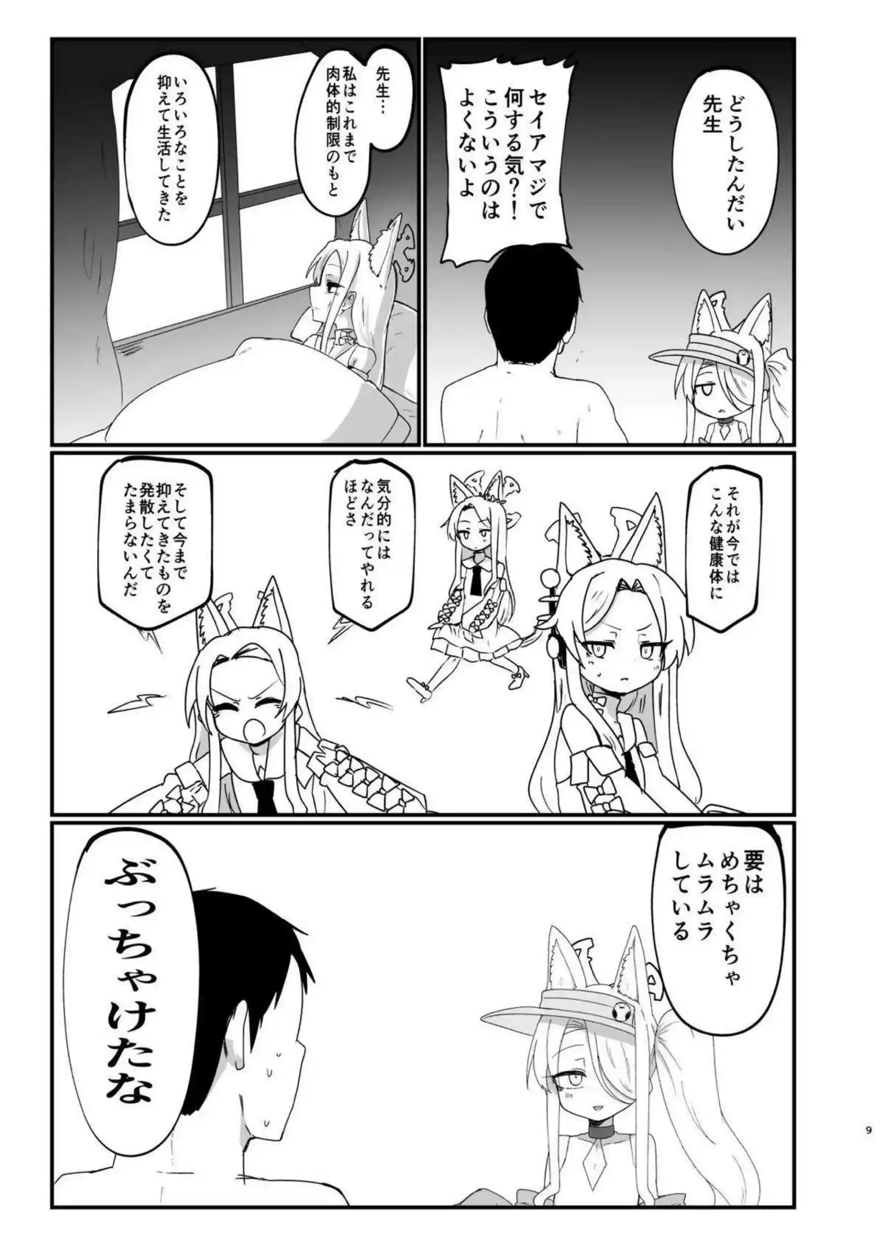百合園セイアが汗だくバックで悶え、騎乗位で中出しをねだる！さらにぶっかけフィニッシュでトロ顔の貧乳ロリを汚す！ - PAGE 008