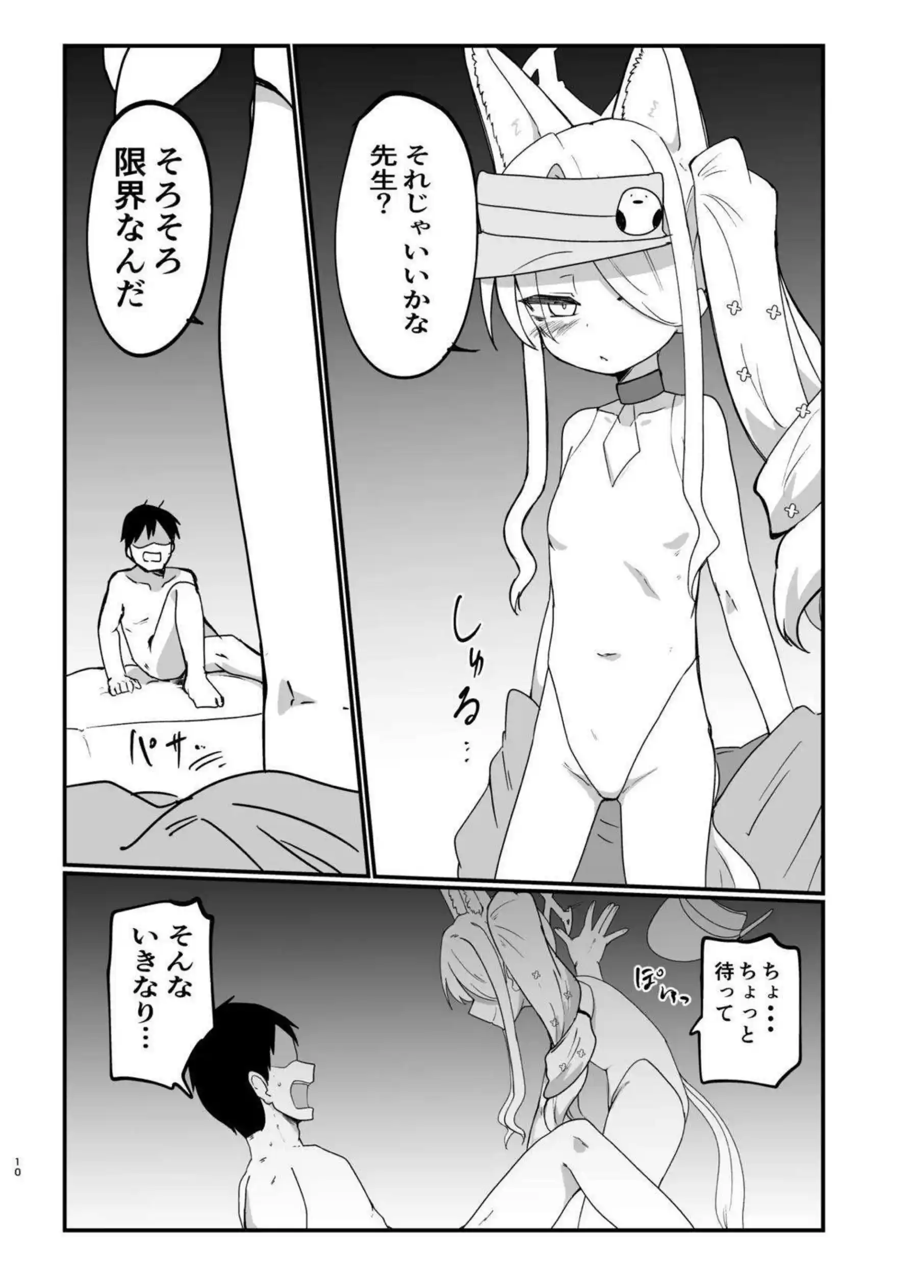 百合園セイアが汗だくバックで悶え、騎乗位で中出しをねだる！さらにぶっかけフィニッシュでトロ顔の貧乳ロリを汚す！ - PAGE 009