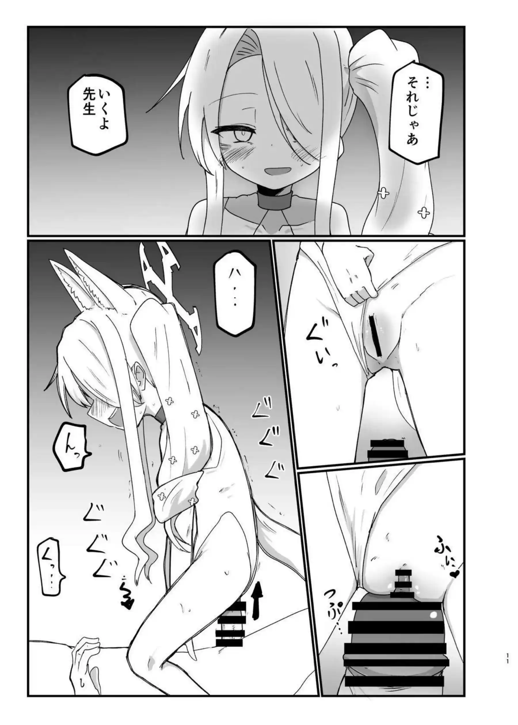 百合園セイアが汗だくバックで悶え、騎乗位で中出しをねだる！さらにぶっかけフィニッシュでトロ顔の貧乳ロリを汚す！ - PAGE 010