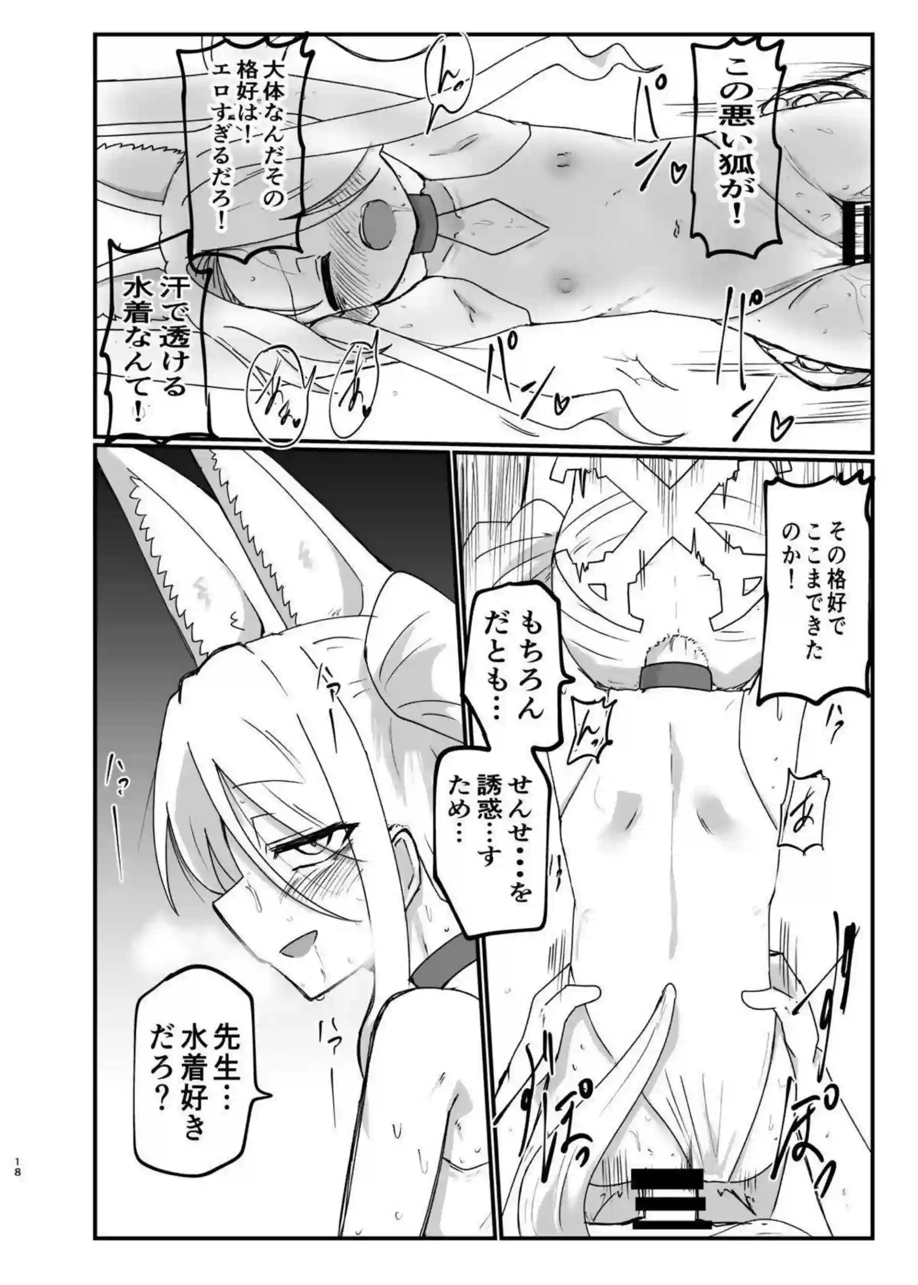 百合園セイアが汗だくバックで悶え、騎乗位で中出しをねだる！さらにぶっかけフィニッシュでトロ顔の貧乳ロリを汚す！ - PAGE 017