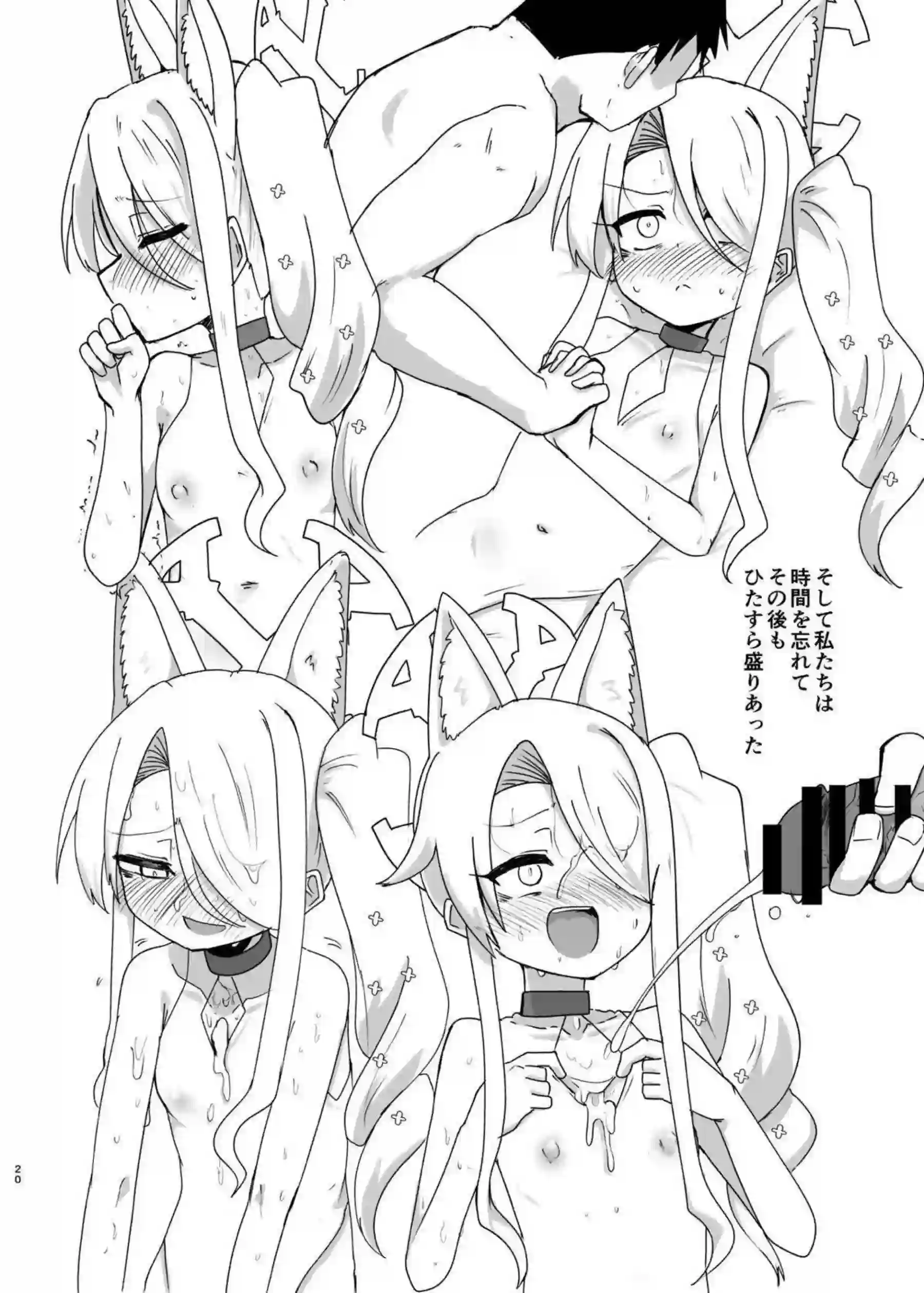 百合園セイアが汗だくバックで悶え、騎乗位で中出しをねだる！さらにぶっかけフィニッシュでトロ顔の貧乳ロリを汚す！ - PAGE 019
