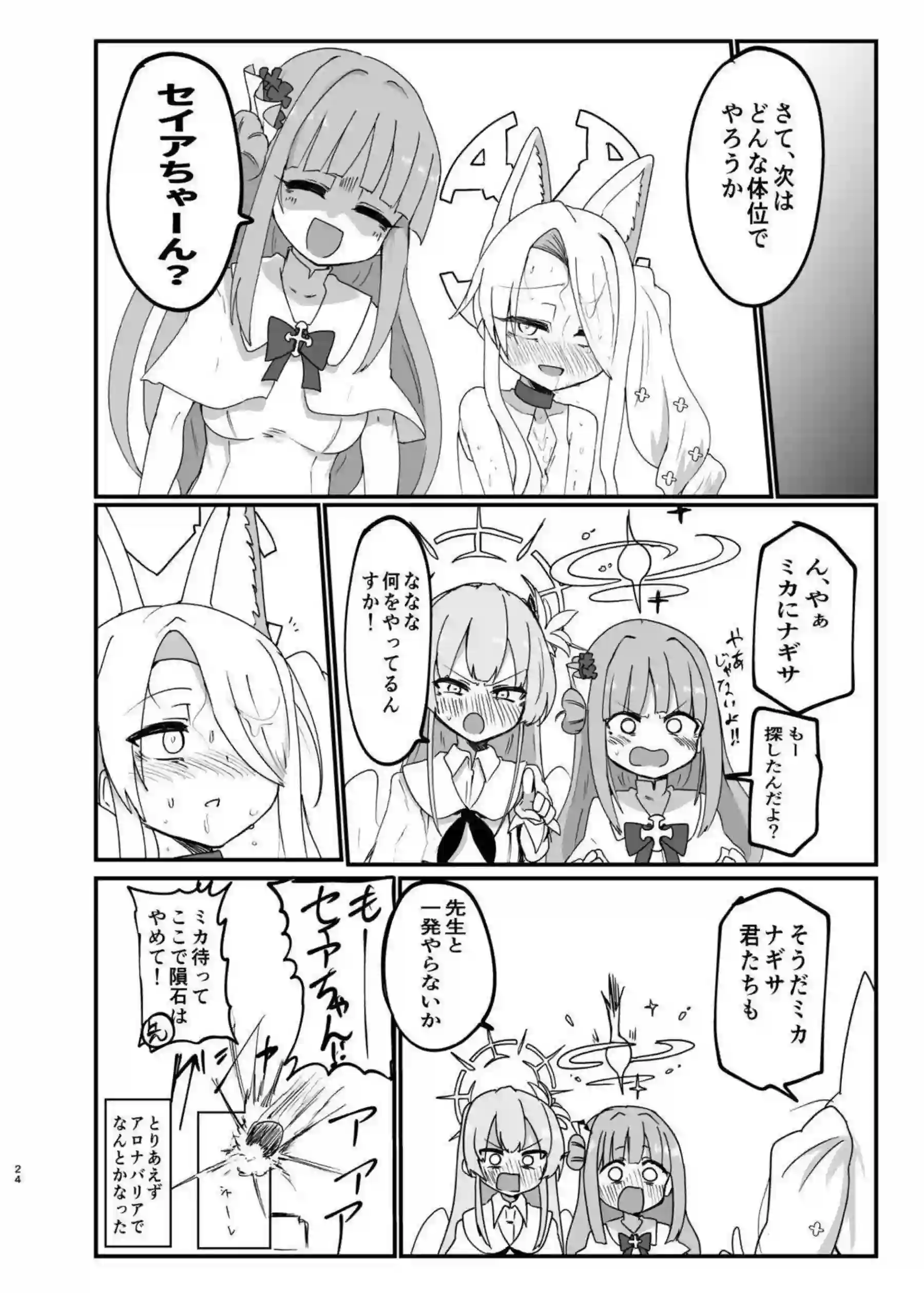 百合園セイアが汗だくバックで悶え、騎乗位で中出しをねだる！さらにぶっかけフィニッシュでトロ顔の貧乳ロリを汚す！ - PAGE 023