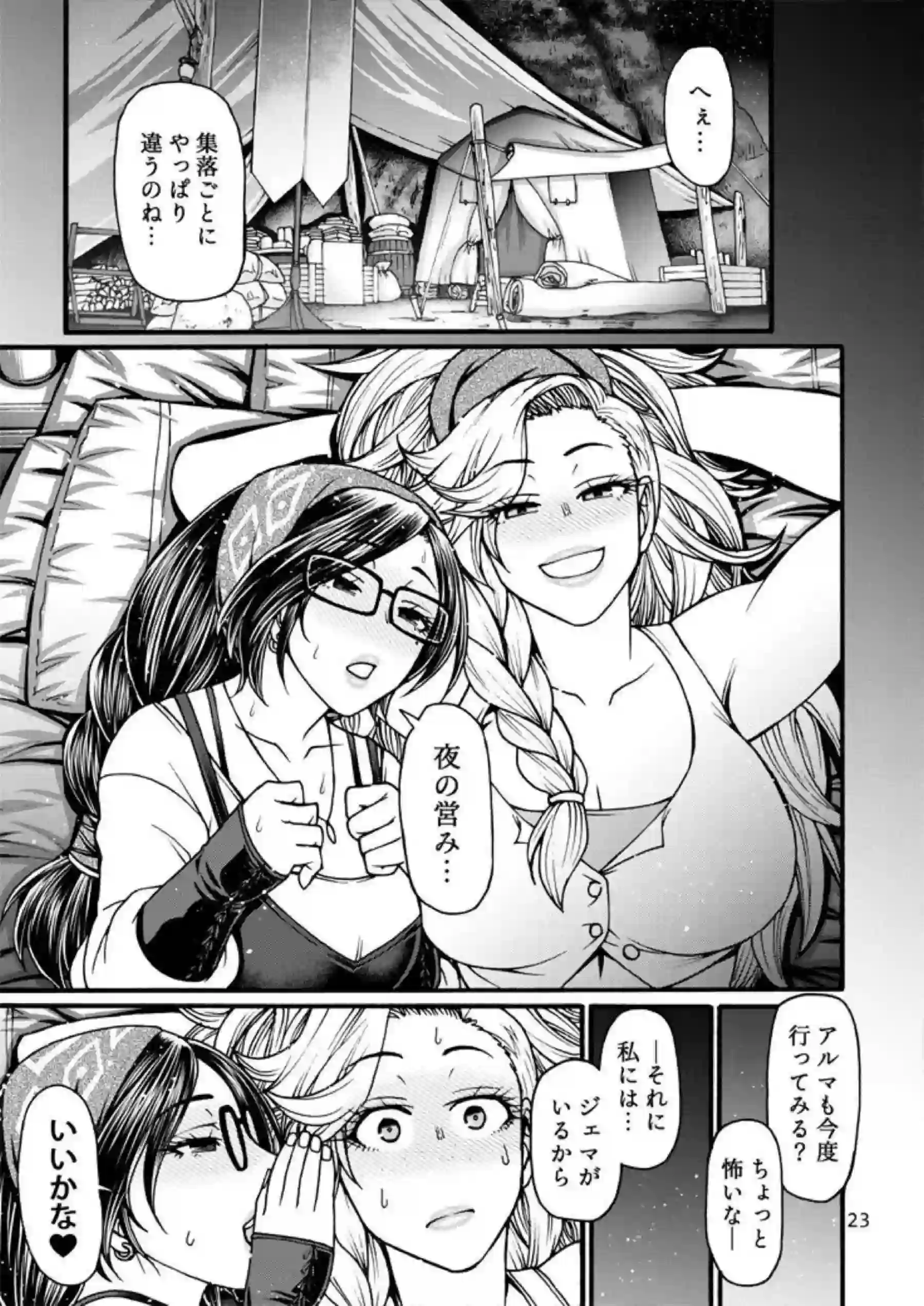 ジェマの禁足地探訪で汗だく輪姦！さらに二穴責めとぶっかけで悶絶の快楽地獄！ - PAGE 021