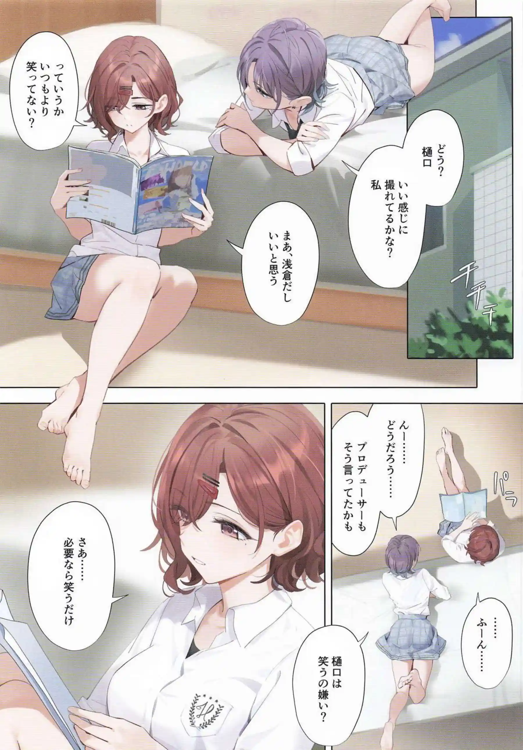 樋口円香が汗だくメイド姿でバックから中出しを懇願！ さらに騎乗位でおしっこ失禁しながらのぶっかけ絶頂が止まらない！！ - PAGE 002