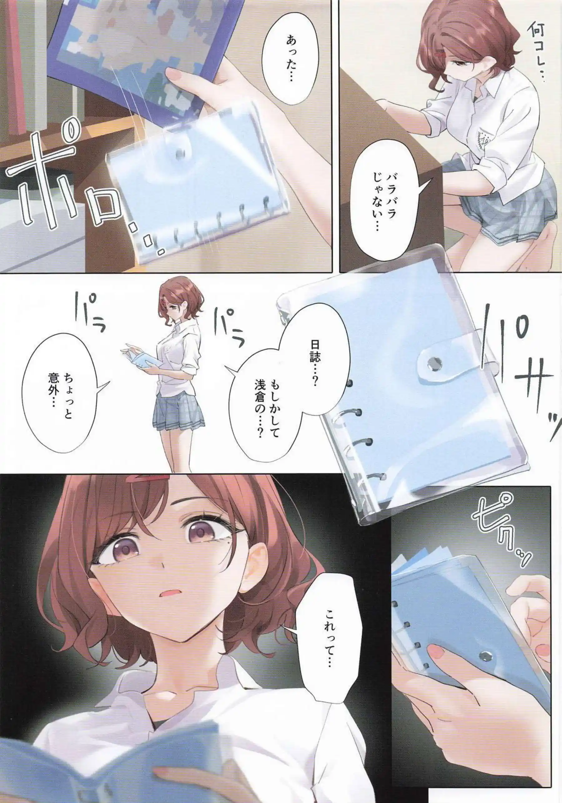 樋口円香が汗だくメイド姿でバックから中出しを懇願！ さらに騎乗位でおしっこ失禁しながらのぶっかけ絶頂が止まらない！！ - PAGE 004